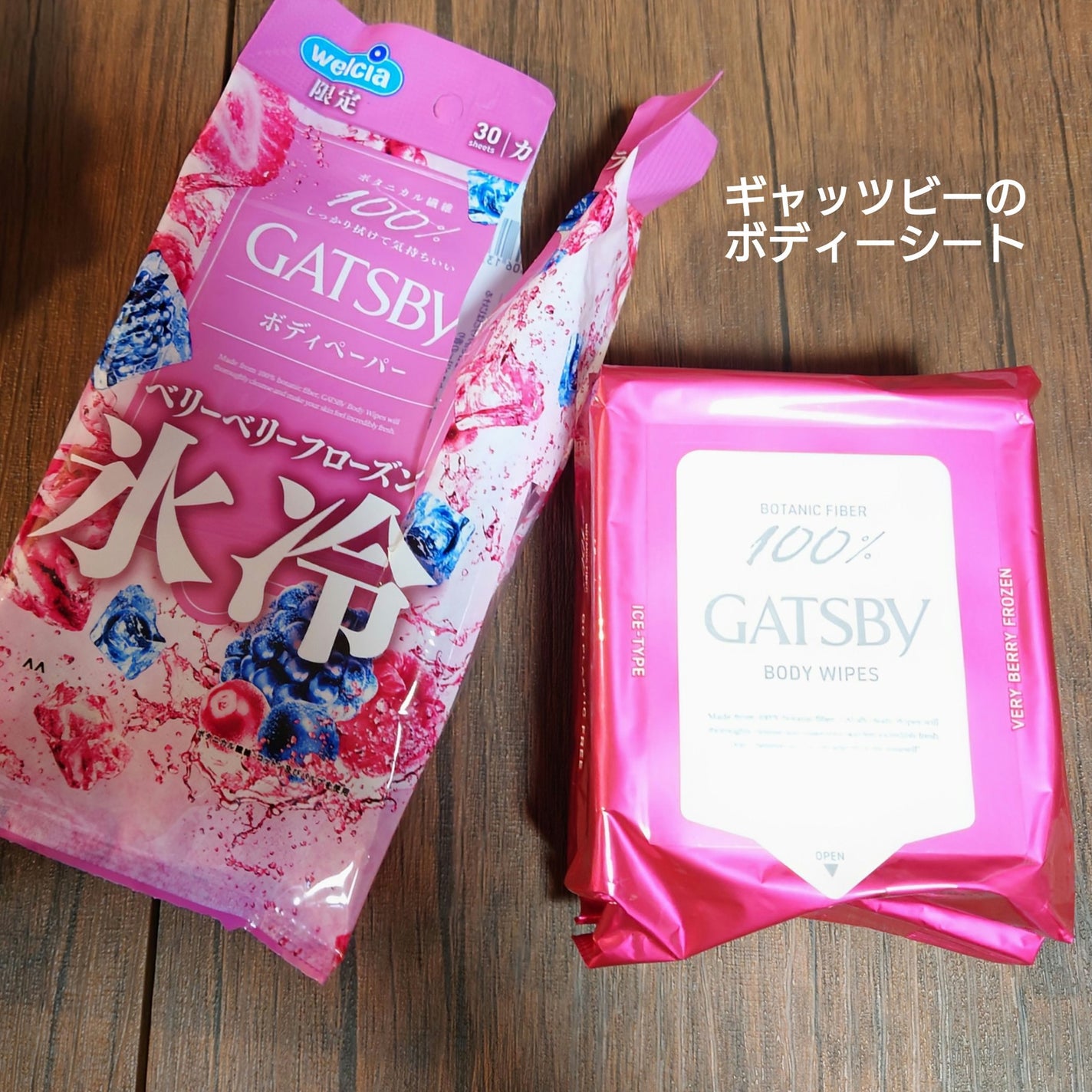 ギャツビーペーパー洗顔ベリーベリーフローズン/ギャツビー/その他スキンケアを使ったクチコミ(1枚目)