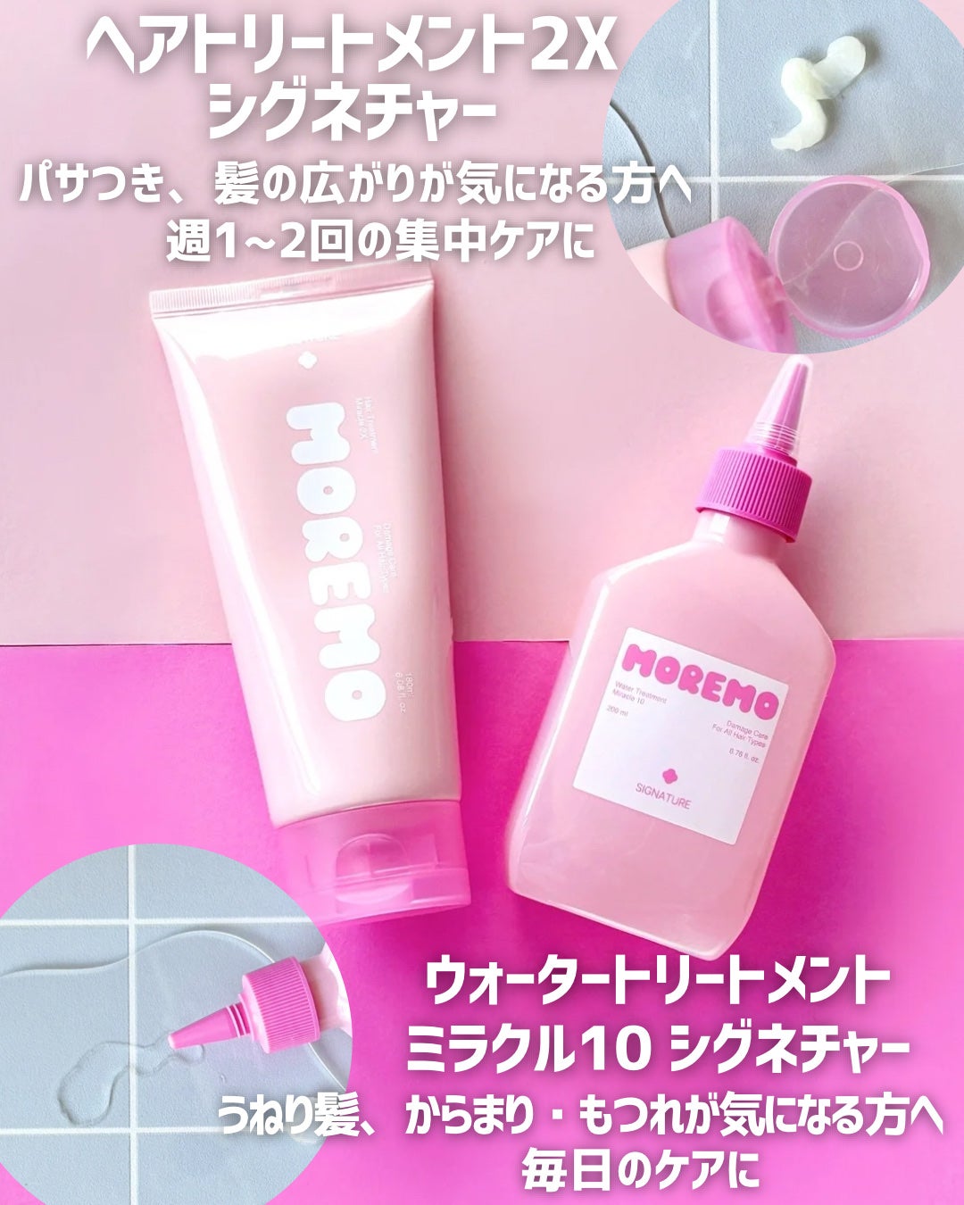 ヘアトリートメント ミラクル2X (シグネチャー)/moremo/洗い流すヘアトリートメントを使ったクチコミ(5枚目)