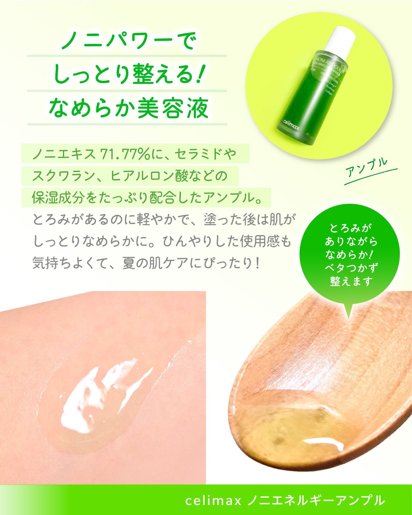 Noni Ampule/celimax/美容液を使ったクチコミ(6枚目)