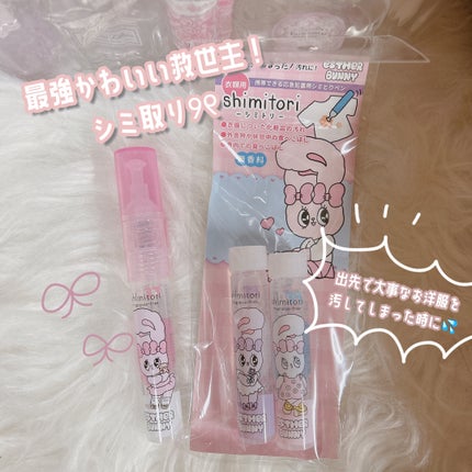 シミとりレスキュー/トップ/洗濯洗剤を使ったクチコミ(1枚目)