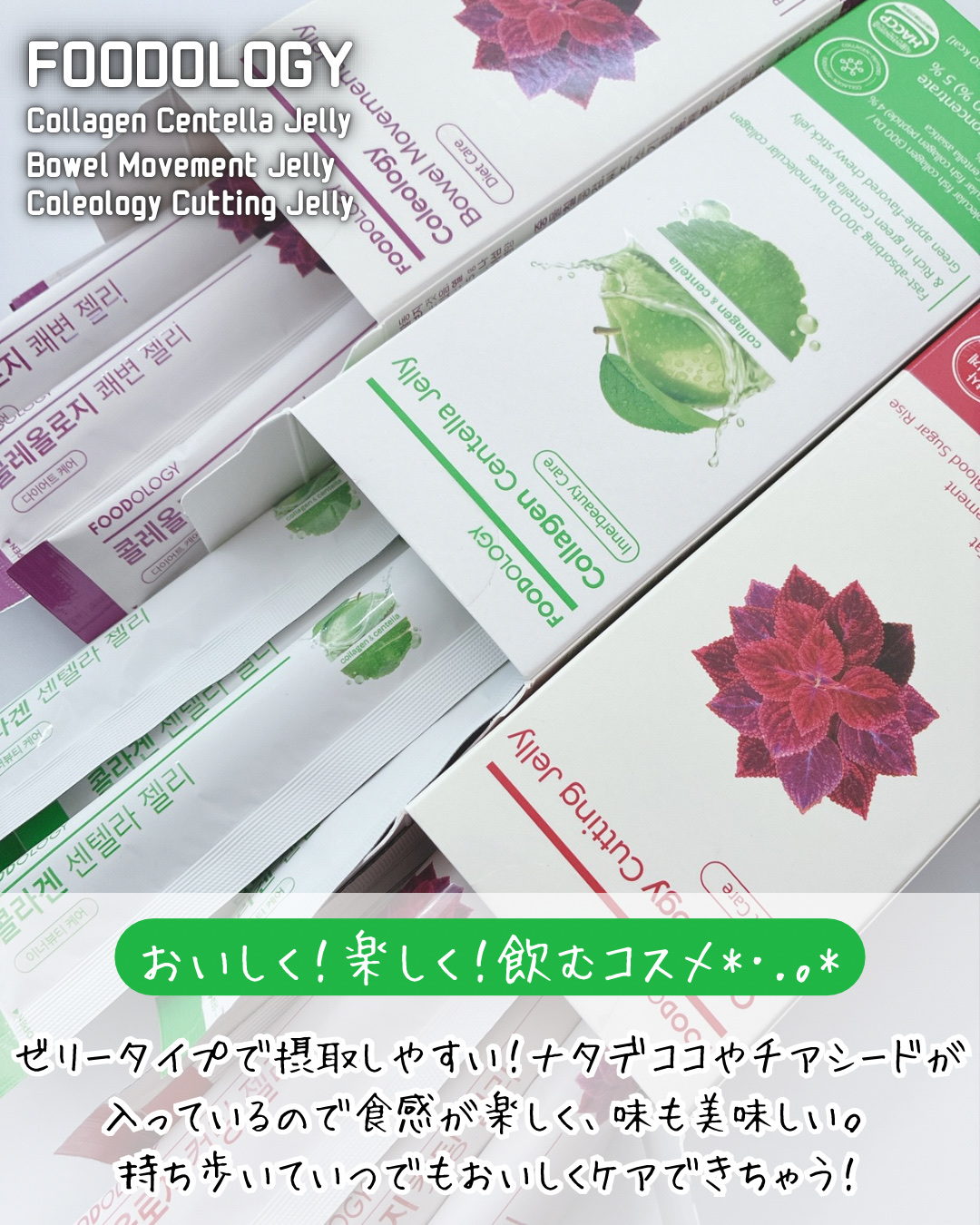 コレオロジー/FOODOLOGY/ボディサプリメントを使ったクチコミ（2枚目）