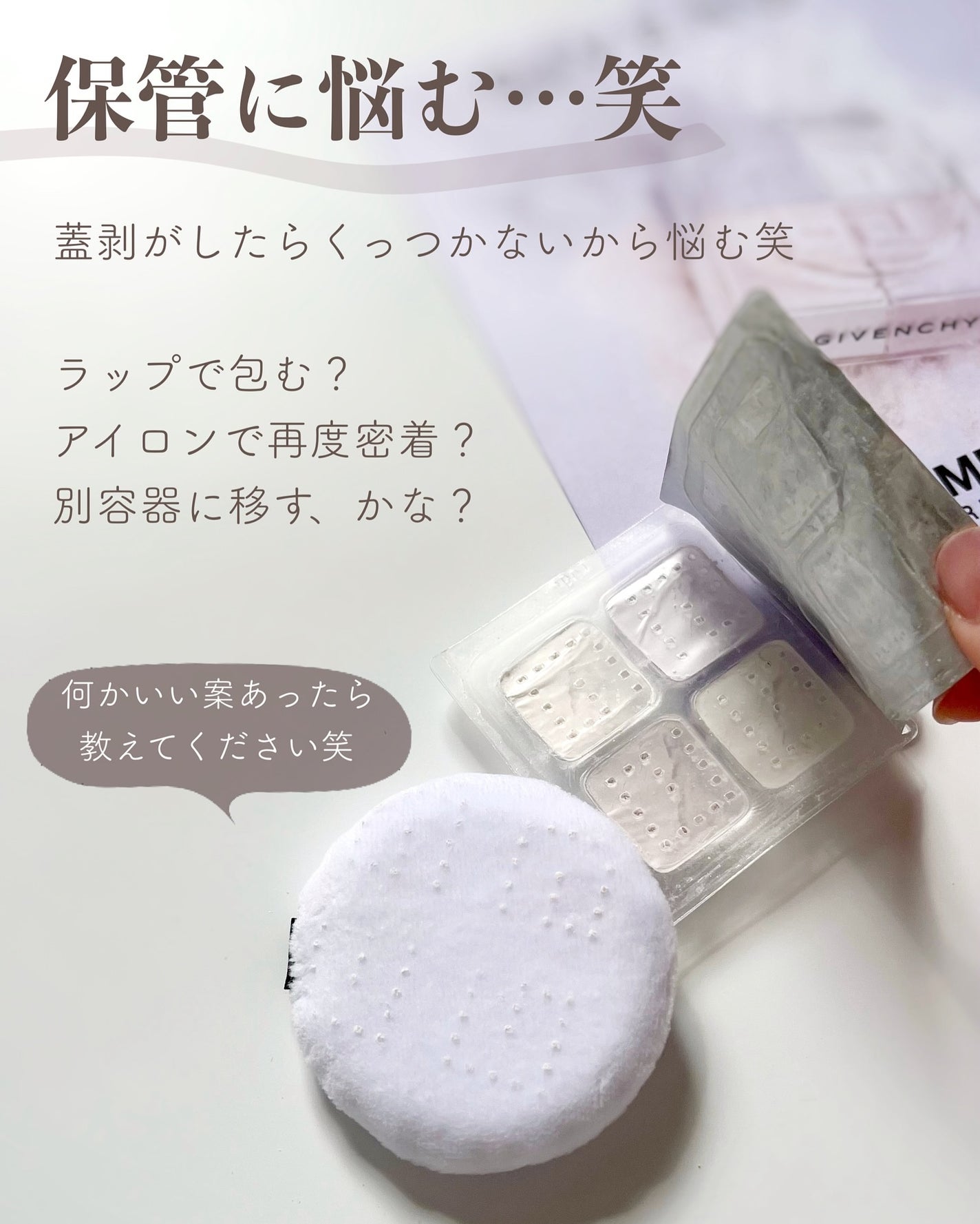 あおい|アラサー女子向けおしゃれギフト•プレゼント on LIPS 「コメントはigの方になります🫧ジバンシイが500円て!デパコス..」(6枚目)