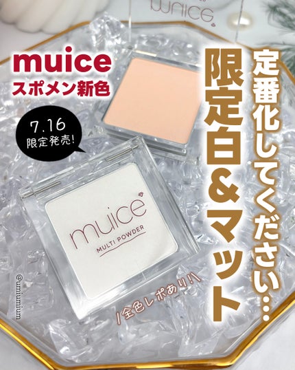 スポットメンテパウダー/muice/プレストパウダーを使ったクチコミ(1枚目)