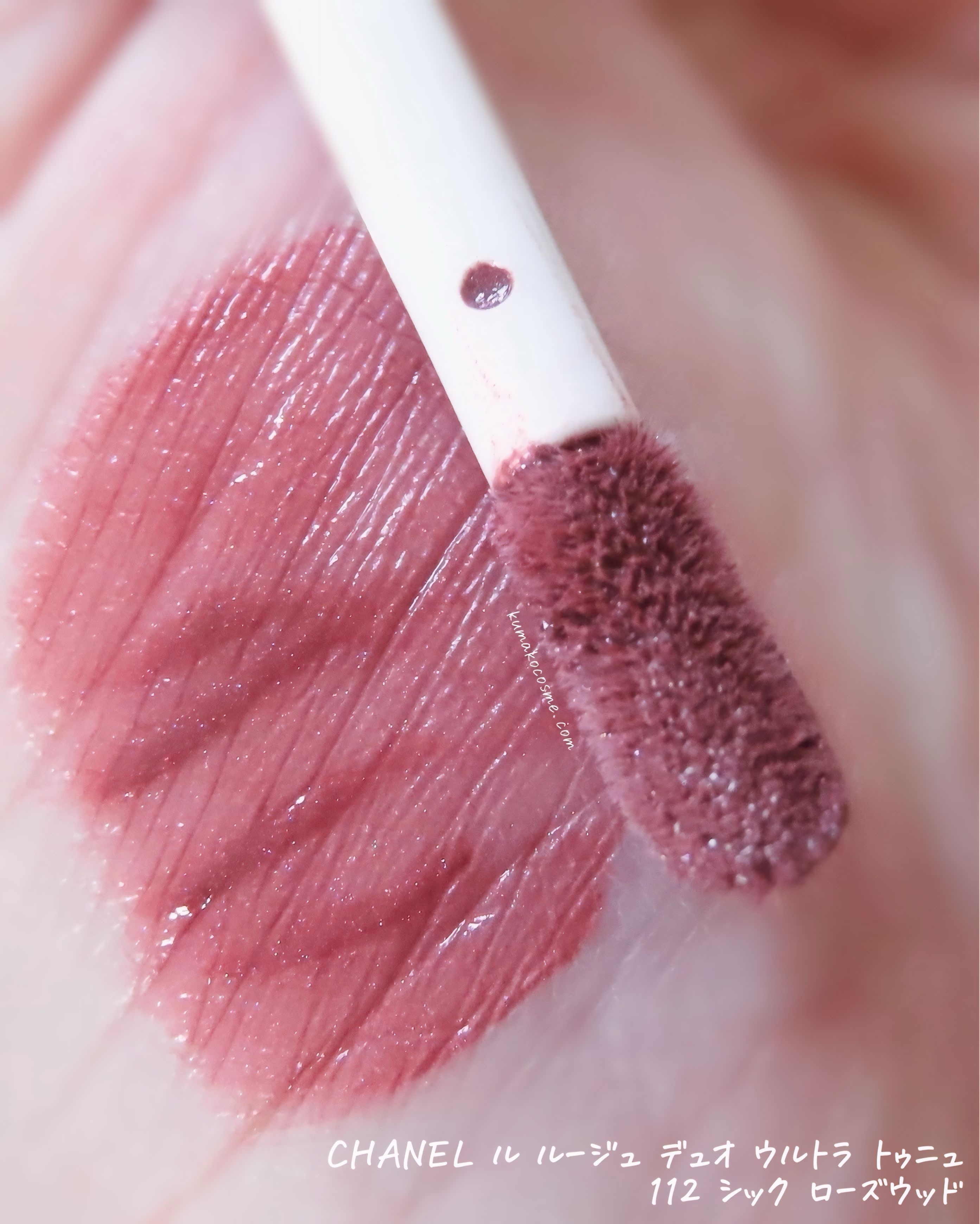 ○●Ｙ-Ｙ●○  CHANEL ルルージュデュオウルトラトゥニュ 112 新品未開封 シャネル ル ルージュデュオ ウルトラ トゥニュー