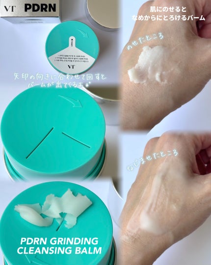 PDRN カプセルクリーム 100/VT/フェイスクリームを使ったクチコミ(6枚目)