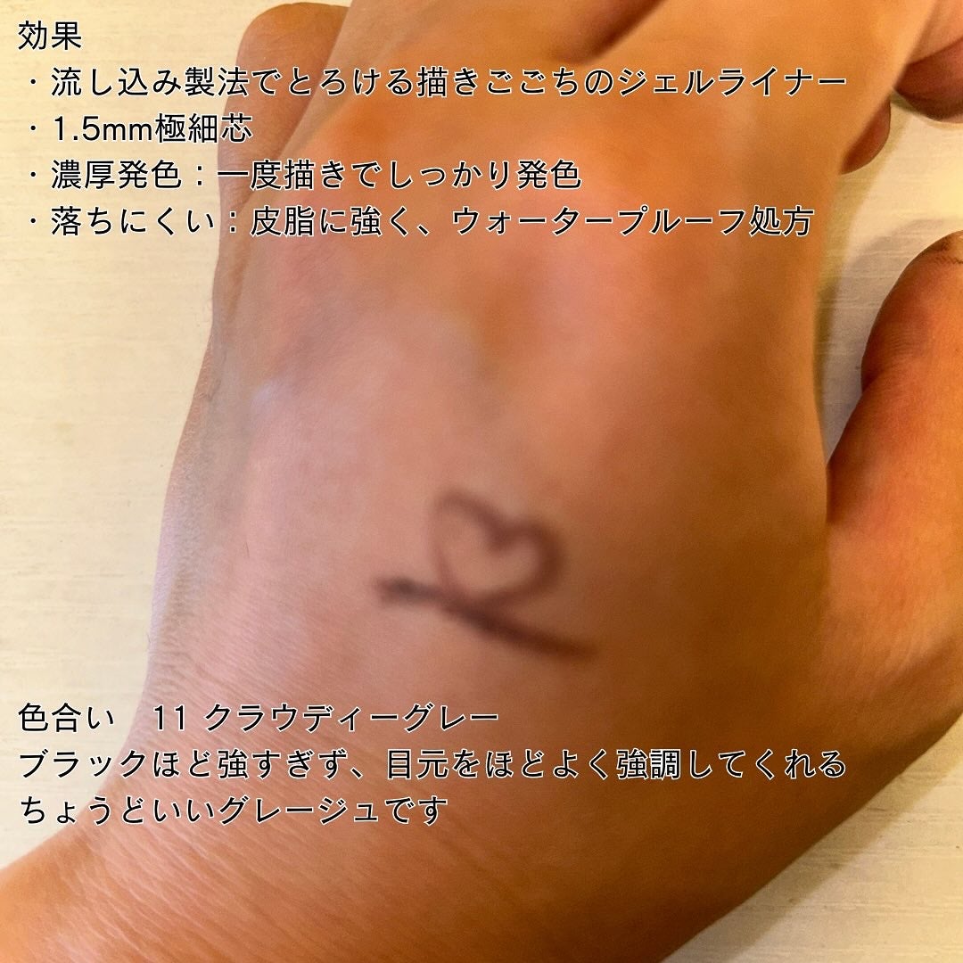 クリーミータッチライナー/キャンメイク/ジェルアイライナーを使ったクチコミ(2枚目)