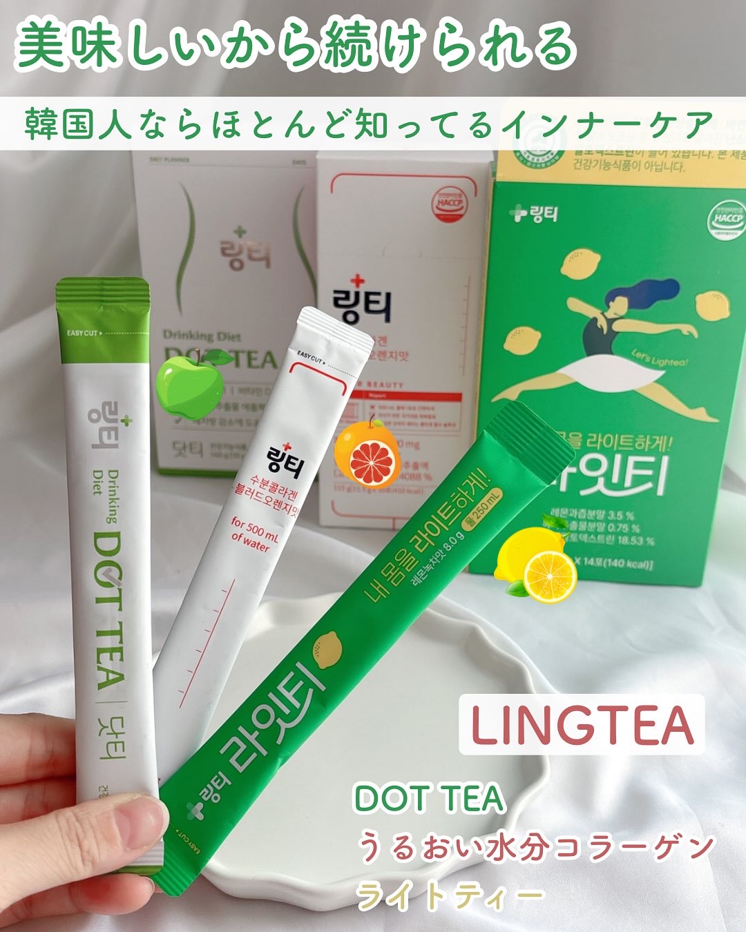 LINGTEA DOT TEA/LINGTEA/美容ドリンクを使ったクチコミ（1枚目）