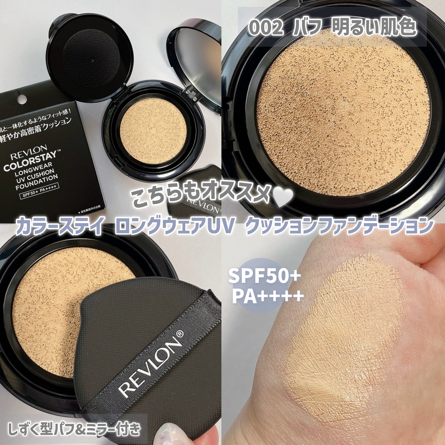 レブロン カラーステイ ロングウェア UV クッション ファンデーション/REVLON/クッションファンデーションを使ったクチコミ(4枚目)