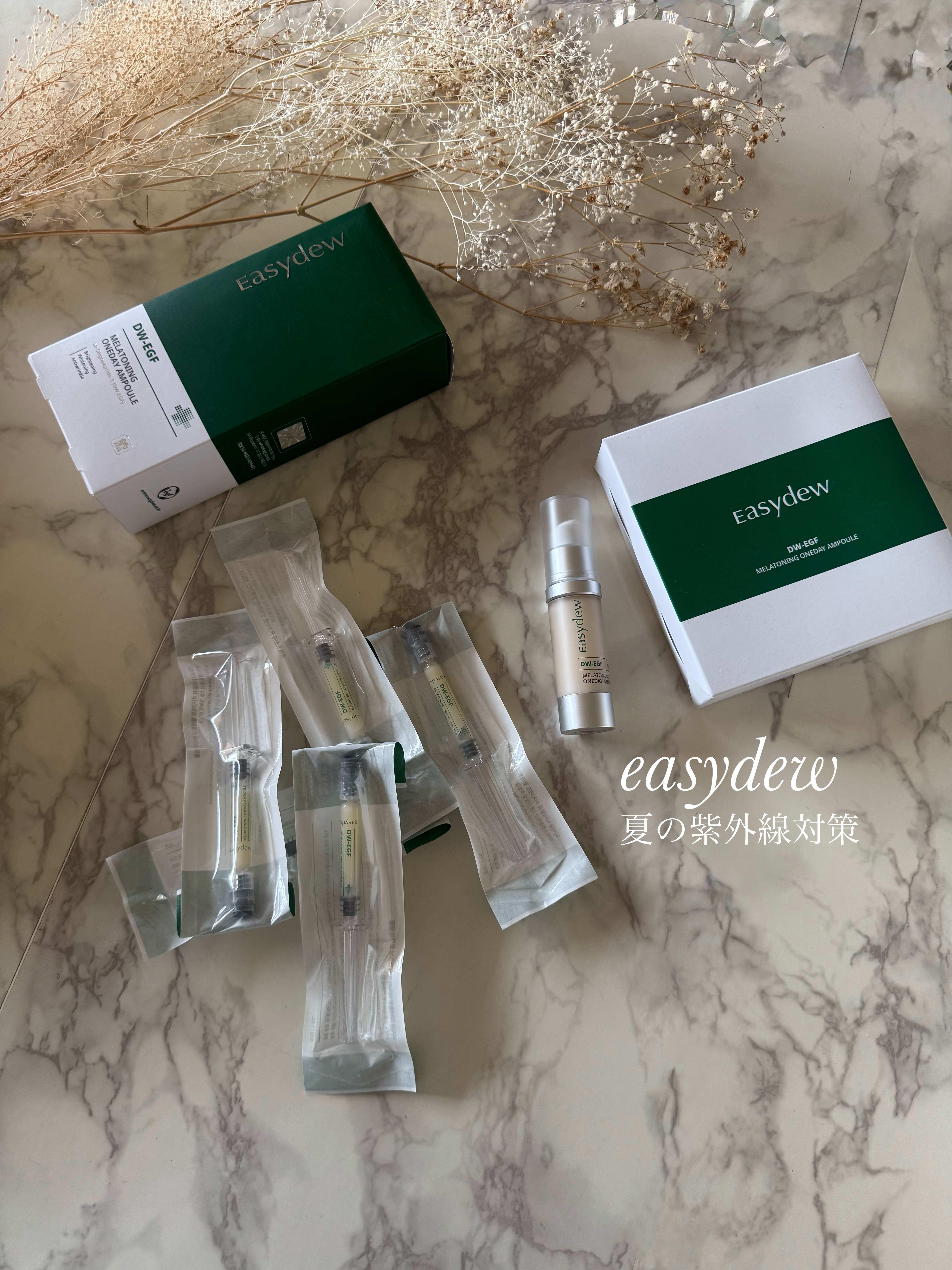 メラトーニングアンプル/Easydew/美容液を使ったクチコミ（1枚目）