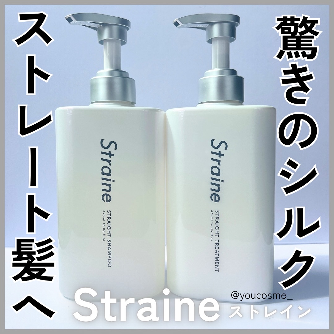 ストレートシャンプー/ストレートトリートメント ホワイトブロッサムの香り/Straine/市販シャンプーを使ったクチコミ（1枚目）