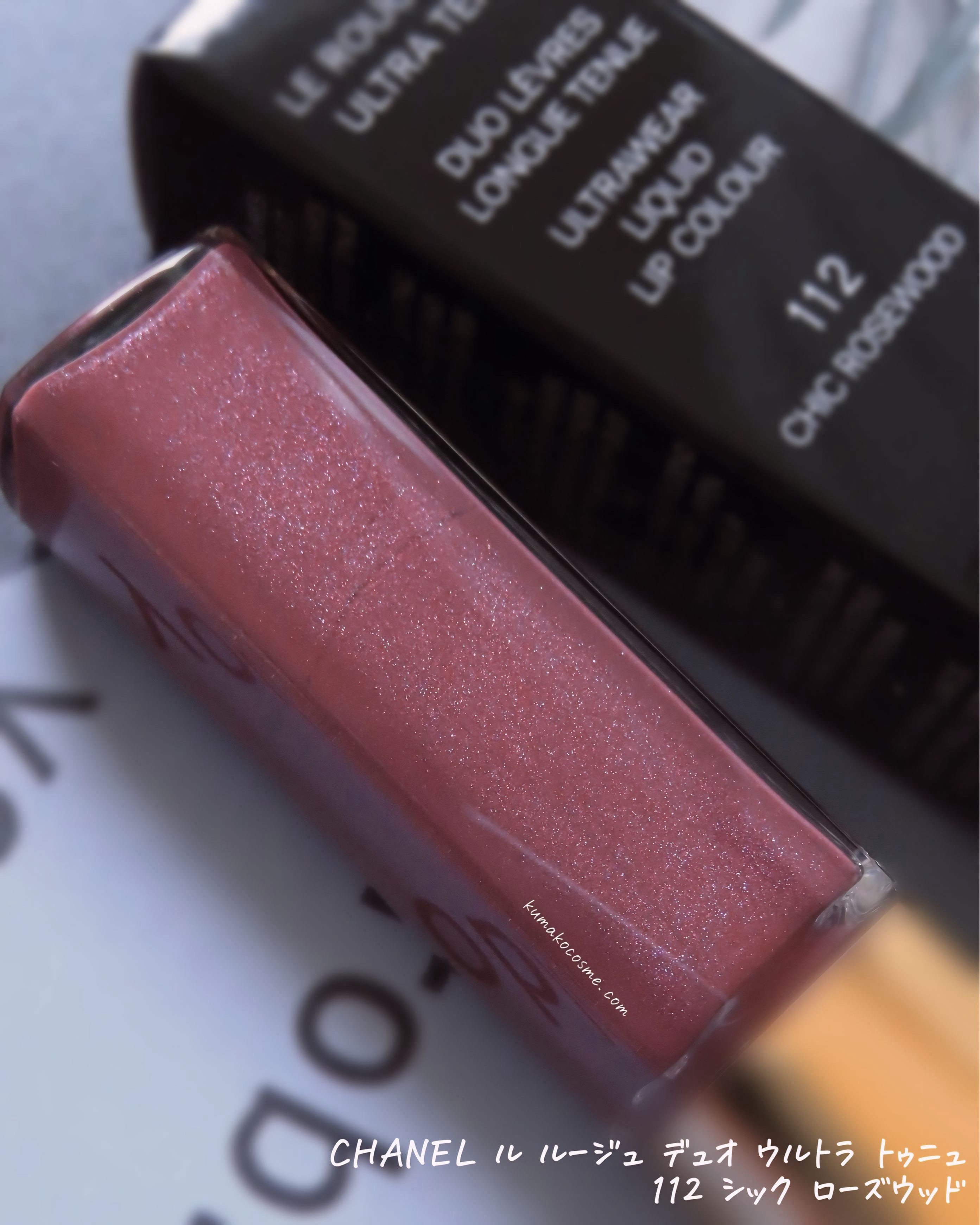 ル ルージュ デュオ ウルトラ トゥニュ/CHANEL/口紅を使ったクチコミ（2枚目）