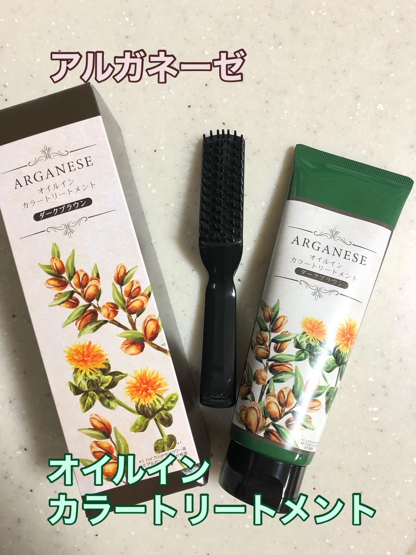 アルガネーゼ オイルインカラートリートメント/ウィルミナ/ヘアカラーを使ったクチコミ（1枚目）