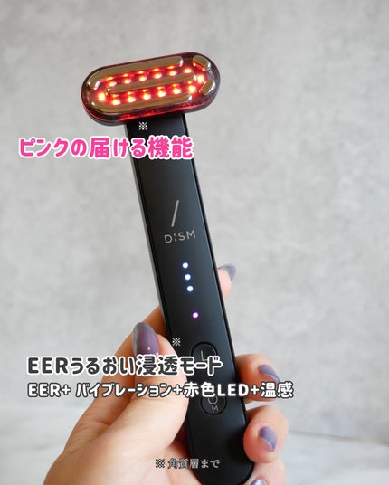ディズム EMS EER メディスキンケアデバイス/DISM/美顔器・マッサージを使ったクチコミ(4枚目)
