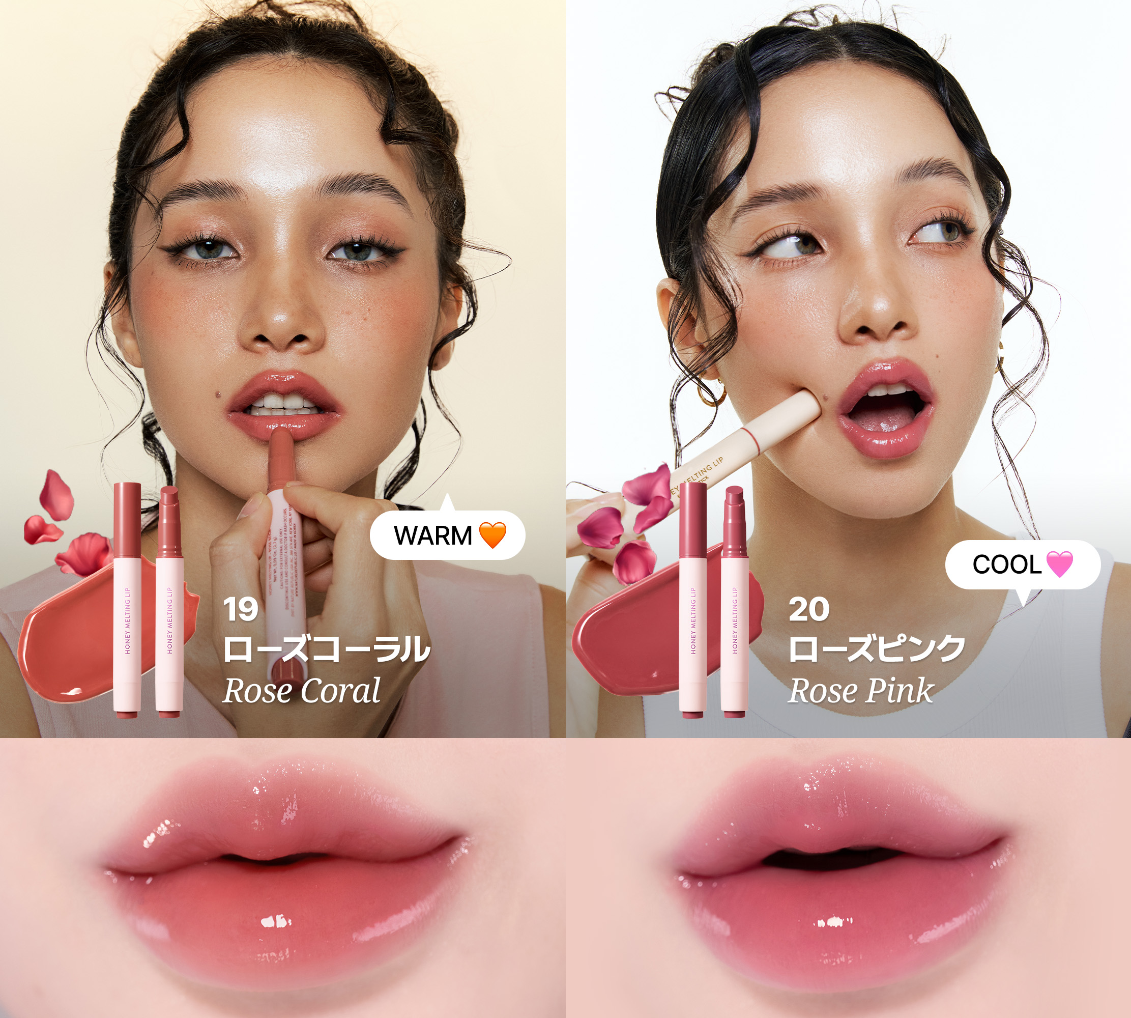イエベ ・ブルベにおすすめなハニーメルティングリップを
ネリスタッフがご紹介します💄

イエベさんおすすめ
□19番ローズコーラル
□02番イチジクミルク

ブルベさんおすすめ
□18番ローズピンク
□16番ミッドナイトスパークル

皆さ
