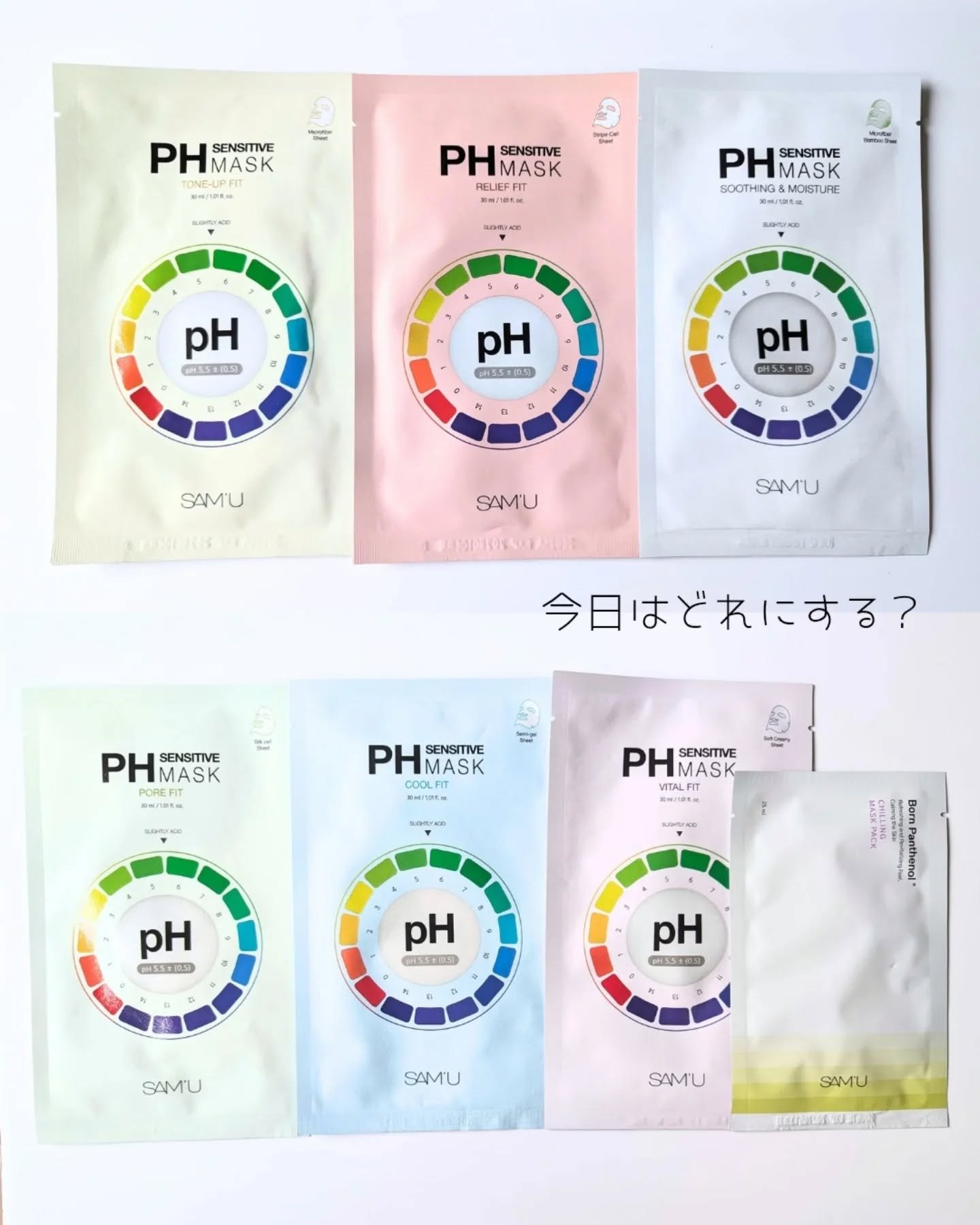 PHセンシティブマスク トーニングフィット/SAM'U/シートマスク・パックを使ったクチコミ（1枚目）