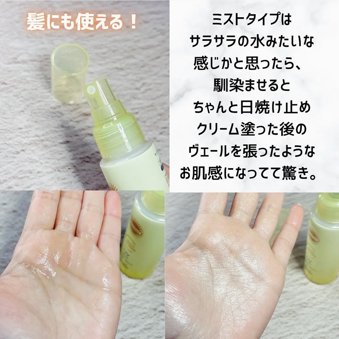 サンカットR マルチビタミンUV エッセンス/サンカット®/日焼け止めクリームを使ったクチコミ（3枚目）