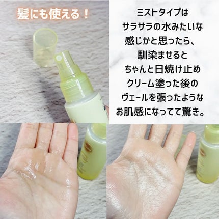 サンカットR マルチビタミンUV エッセンス/サンカット®/日焼け止めクリームを使ったクチコミ(3枚目)
