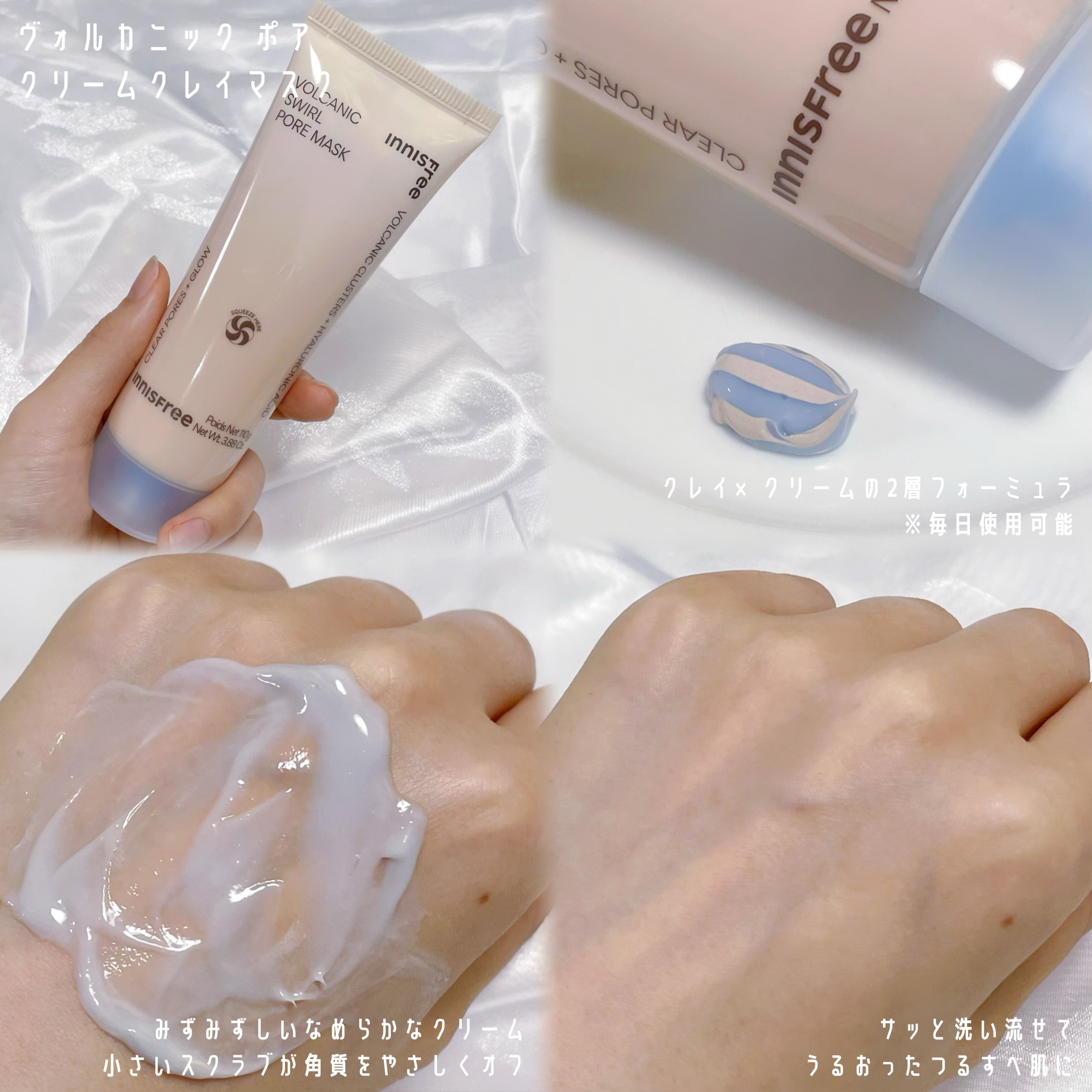 スーパーヴォルカニック　ポア　クレイマスク/innisfree/洗い流すパック・マスクを使ったクチコミ（2枚目）