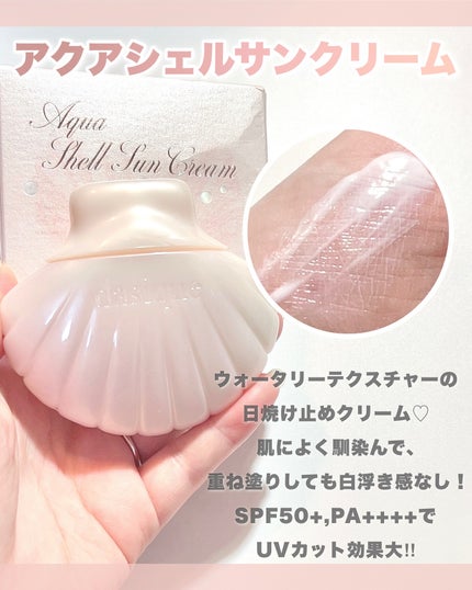 アクアシェルサンクリーム/dasique/日焼け止め・UVケアを使ったクチコミ(3枚目)
