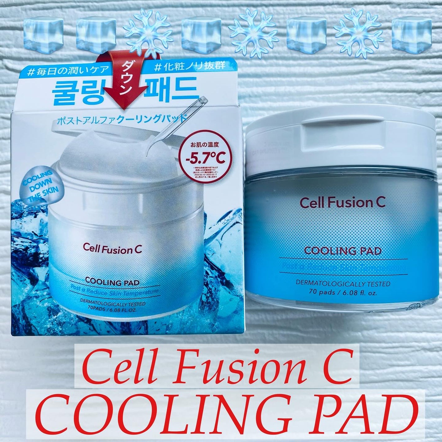 ポストアルファクーリングパッド/Cell Fusion C(セルフュージョンシー)/トナーパッドを使ったクチコミ(1枚目)