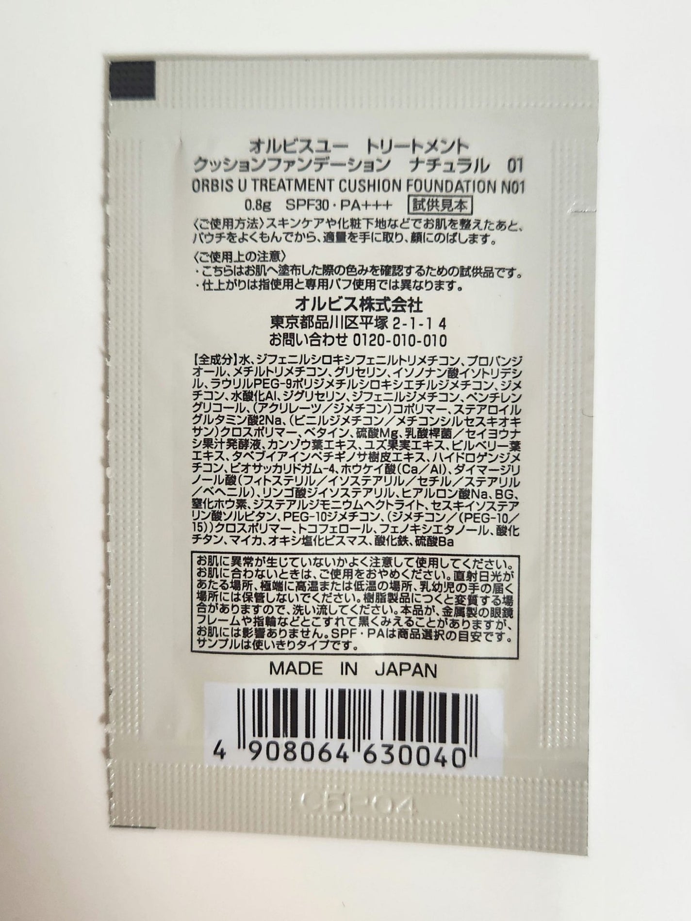 オルビスユー トリートメントクッションファンデーション N/オルビス/クッションファンデーションを使ったクチコミ(3枚目)