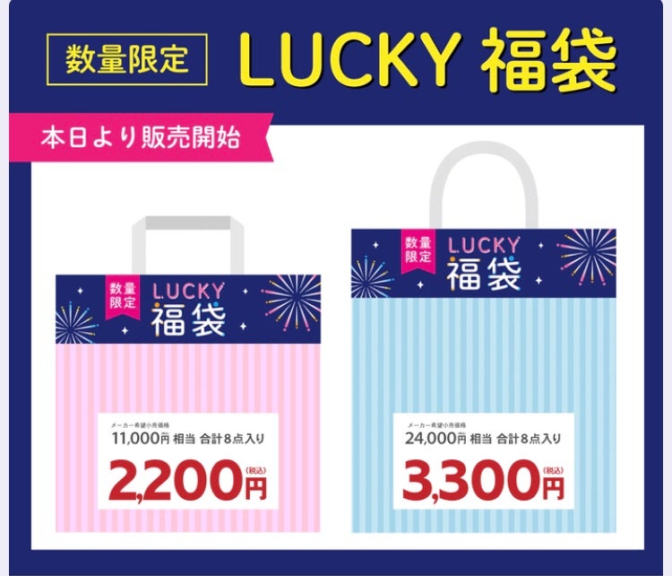 はるたの on LIPS 「セルレlucky福袋💖ネタバレ3枚目、5枚目が3000円4枚目..」(1枚目)