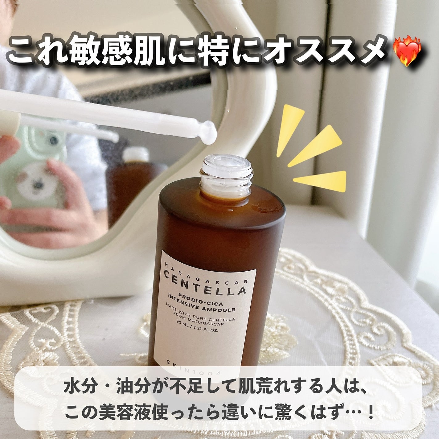 プロバイオシカ インテンシブ アンプル/SKIN1004/美容液を使ったクチコミ(4枚目)