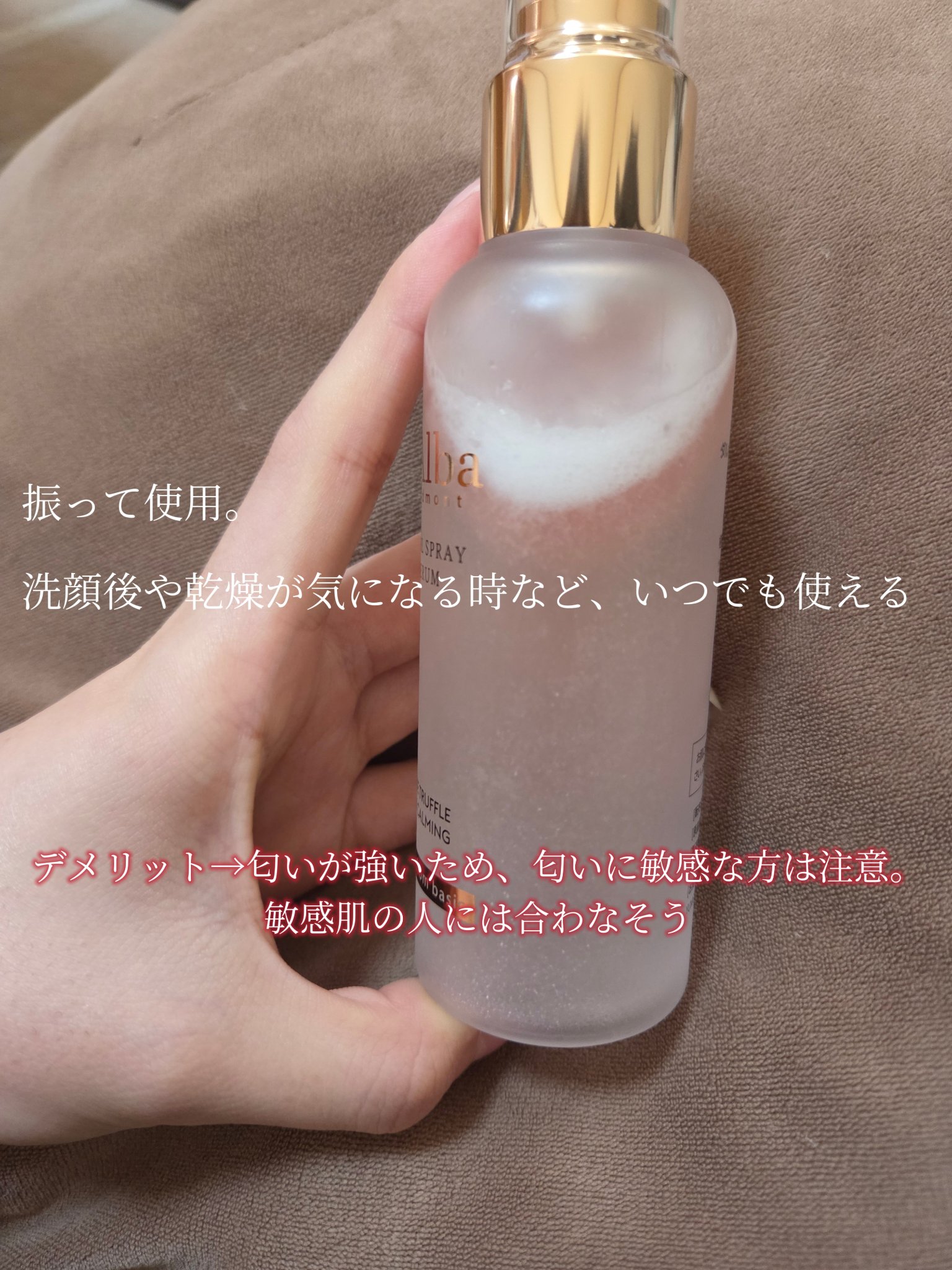 ダルバ エッセンシャルスプレーセラム/ダルバ/ミスト状化粧水を使ったクチコミ（2枚目）