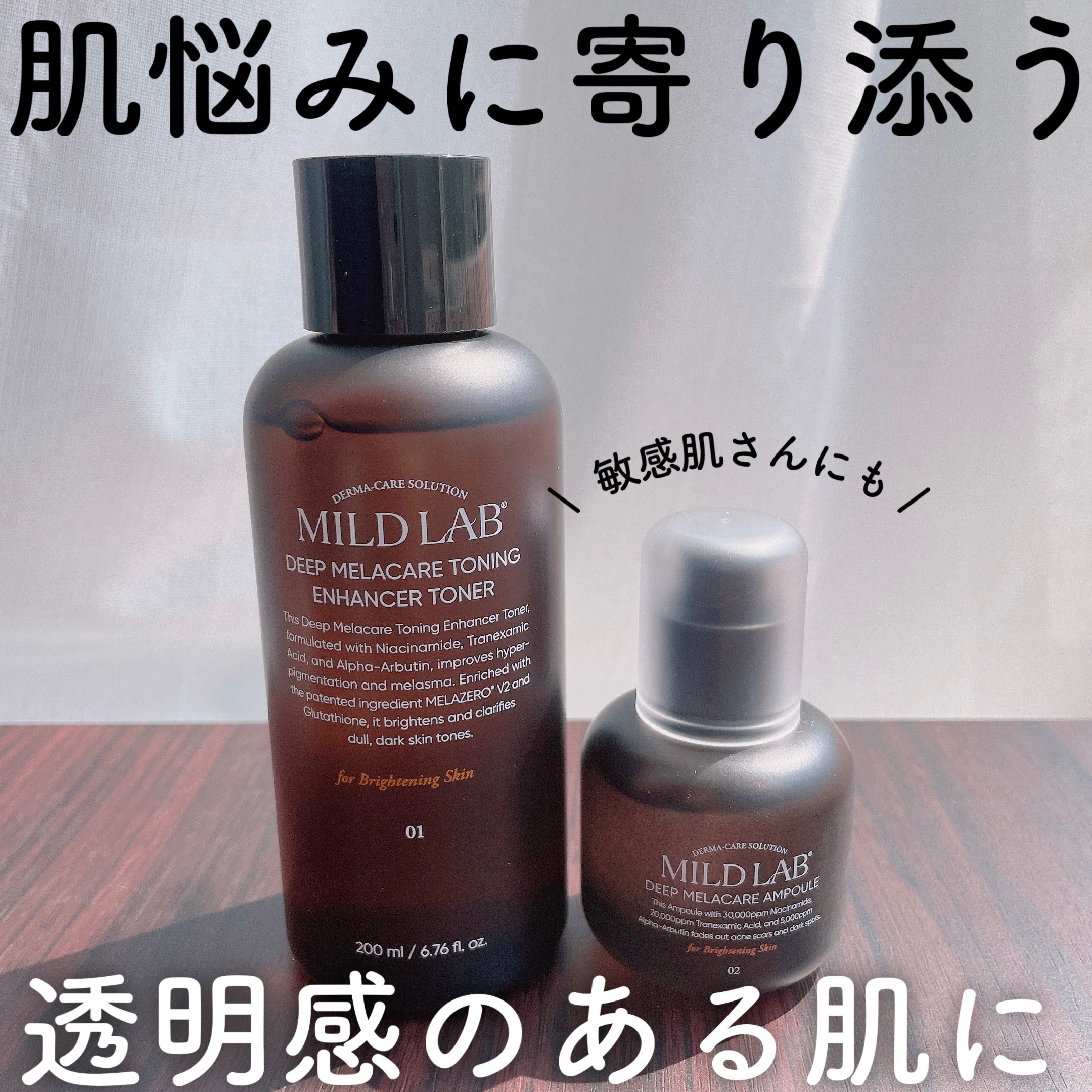 ディープ メラケア 美容液/Mildlab/美容液を使ったクチコミ（1枚目）