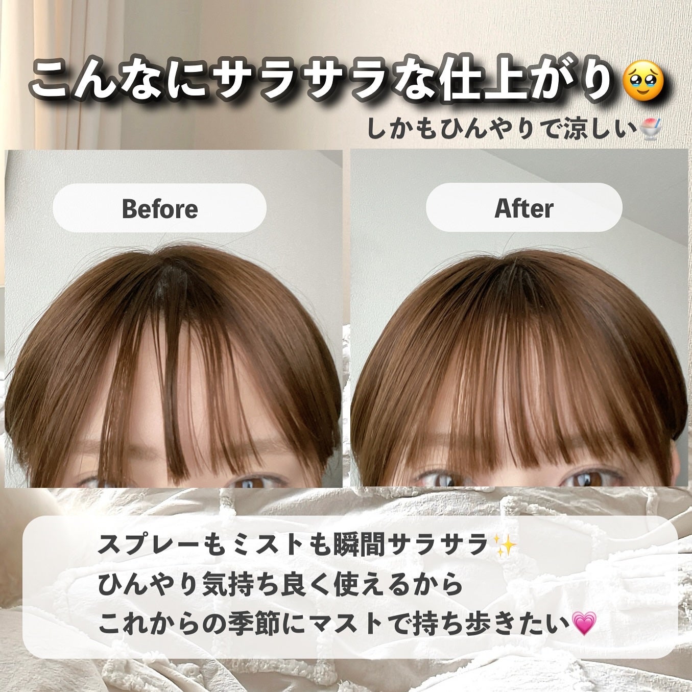 バイツリーズリフレッシュエアドライシャンプー(無香料)/byTREES/ドライシャンプーを使ったクチコミ(9枚目)