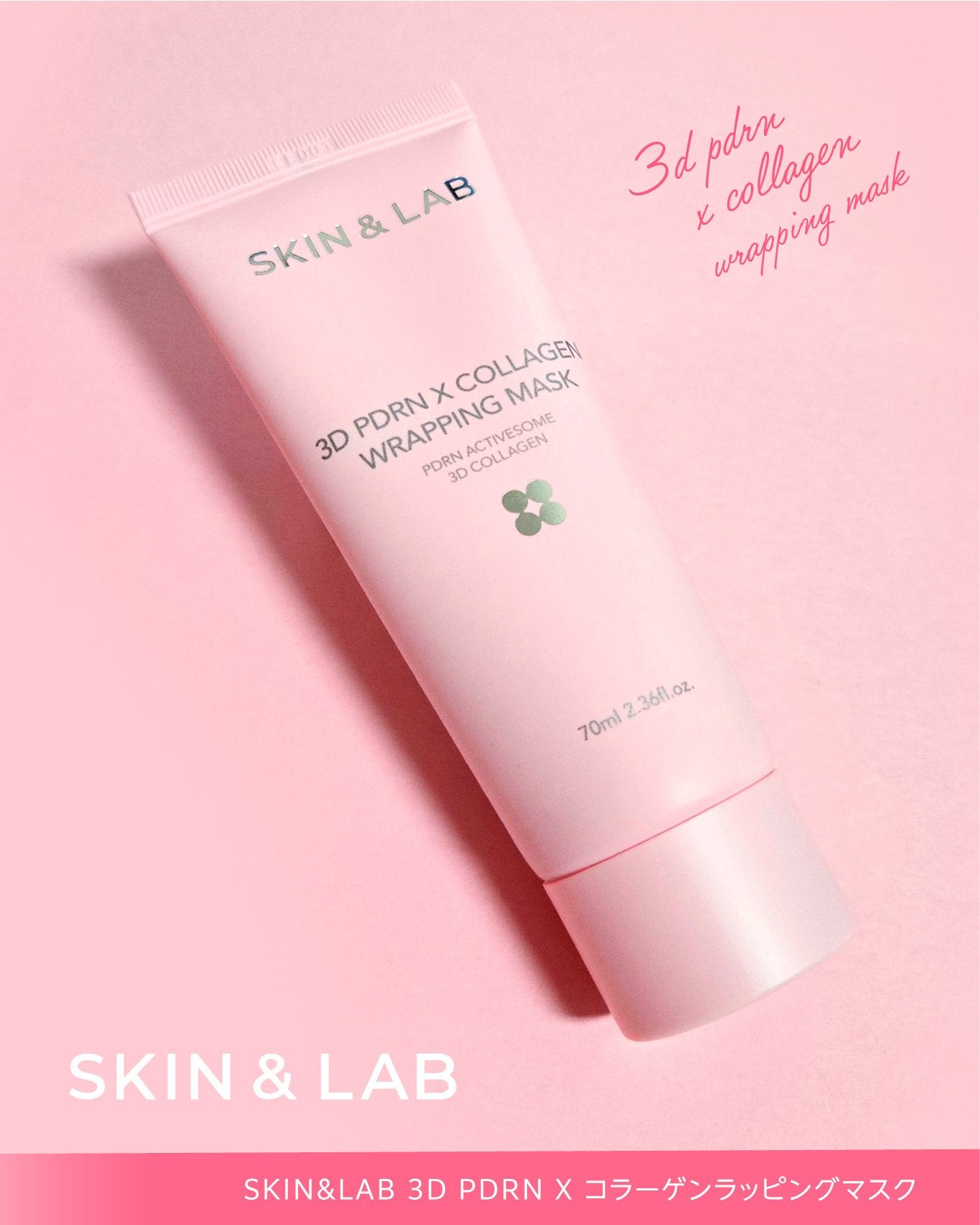 3D PDRN X コラーゲンラッピングマスク/SKIN&LAB/フェイスクリームを使ったクチコミ(5枚目)