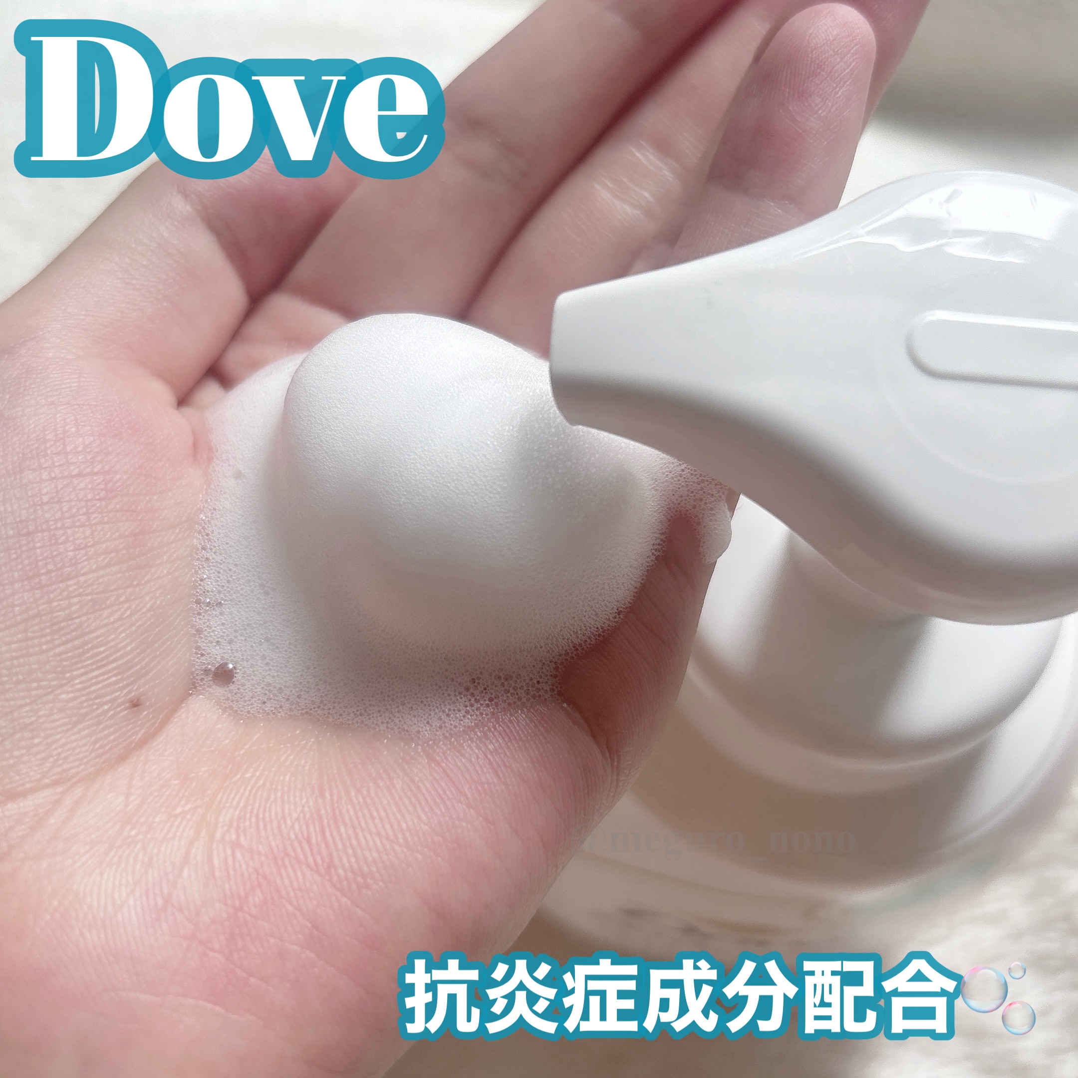 薬用 ニキビケア泡ボディウォッシュ なめらか素肌/ダヴ/ボディソープを使ったクチコミ（1枚目）