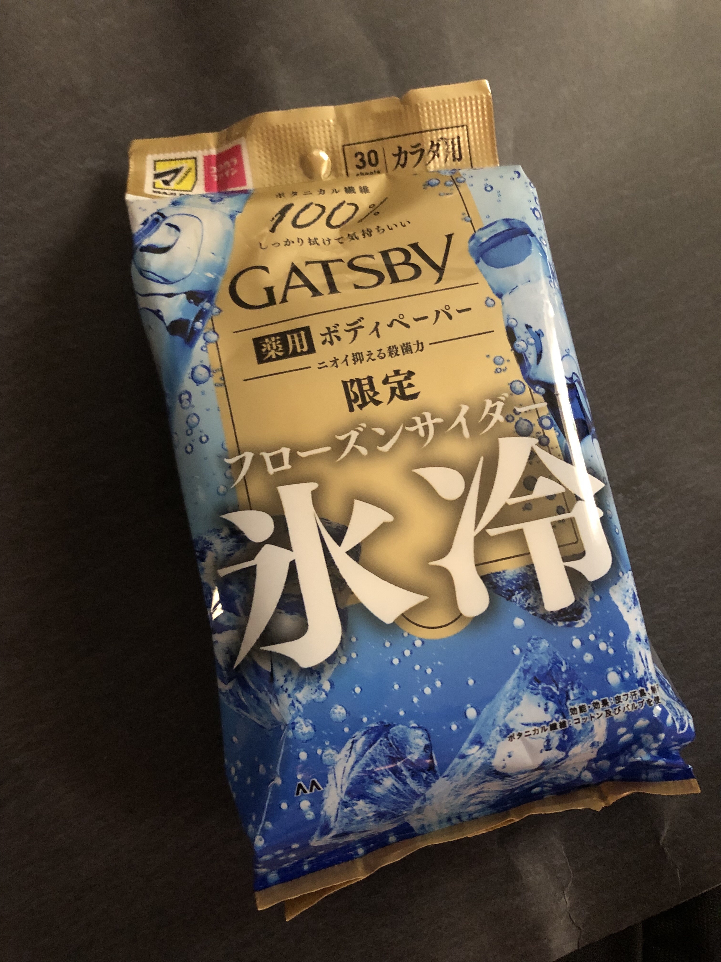 ボディペーパー フローズンサイダー 氷冷/ギャツビー/ボディシートを使ったクチコミ（1枚目）