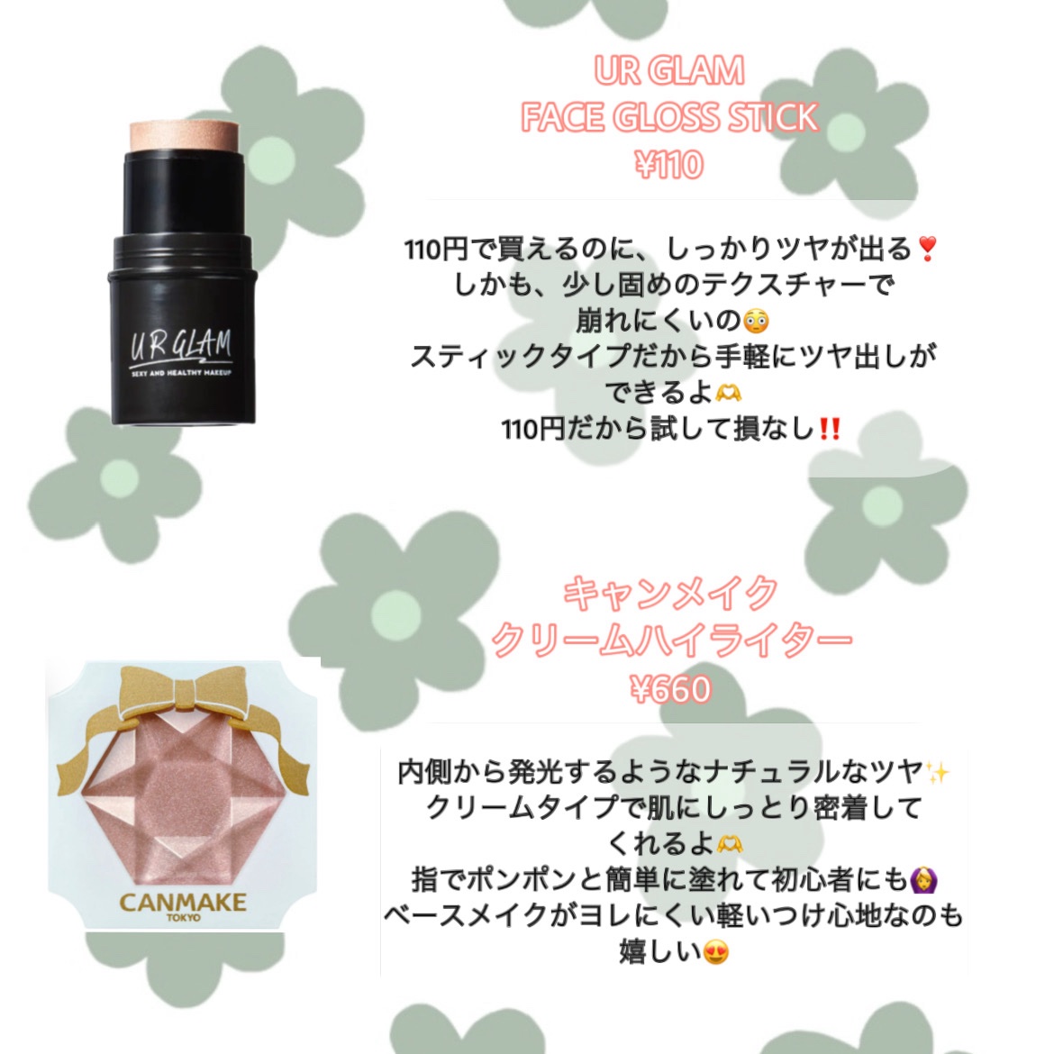 クリームハイライター/キャンメイク/クリームハイライトを使ったクチコミ（2枚目）