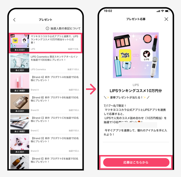 誰でも応募OK✨10万円分の人気コスメを10名様にプレゼント🎁の画像