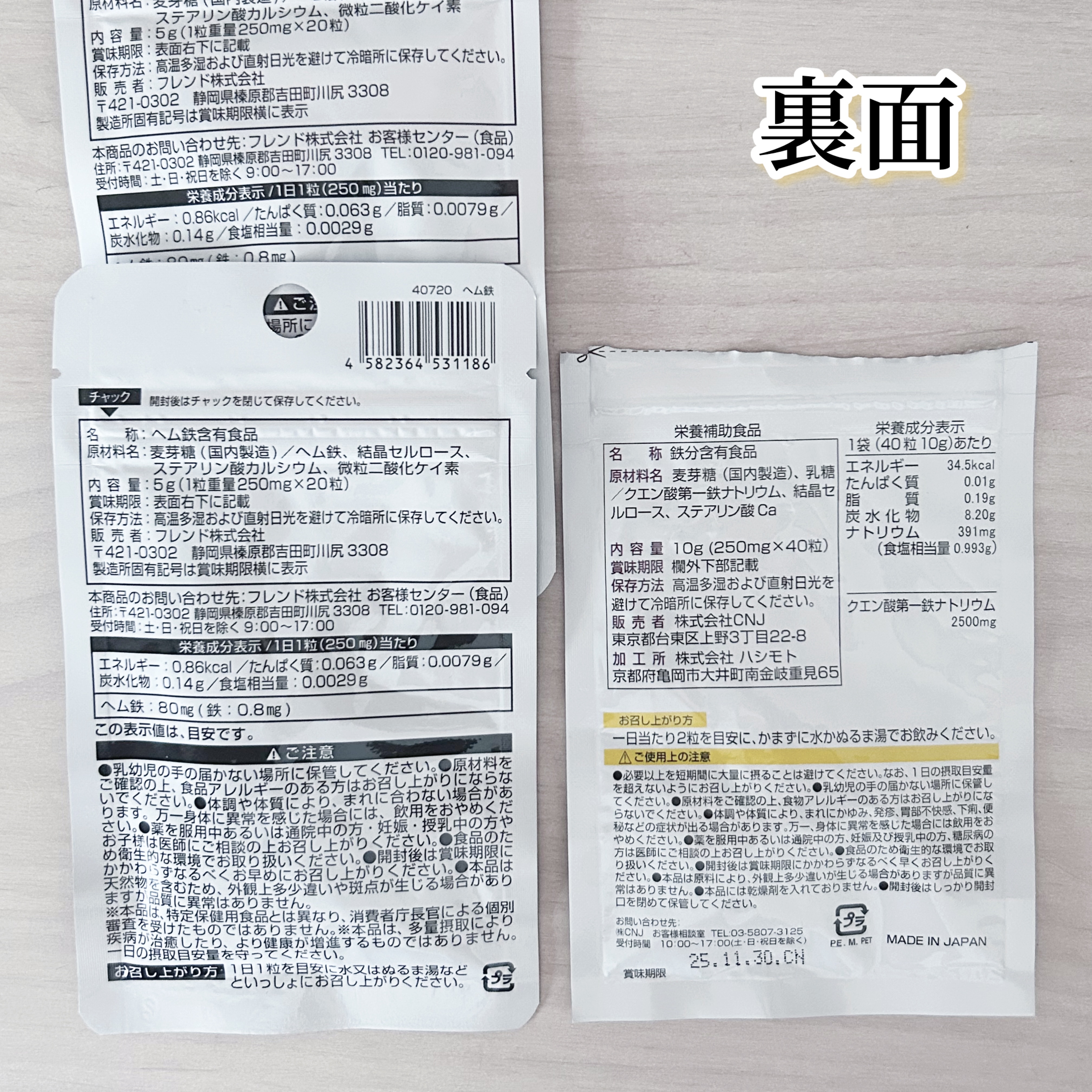 ヘム鉄/DAISO/健康サプリメントを使ったクチコミ（2枚目）