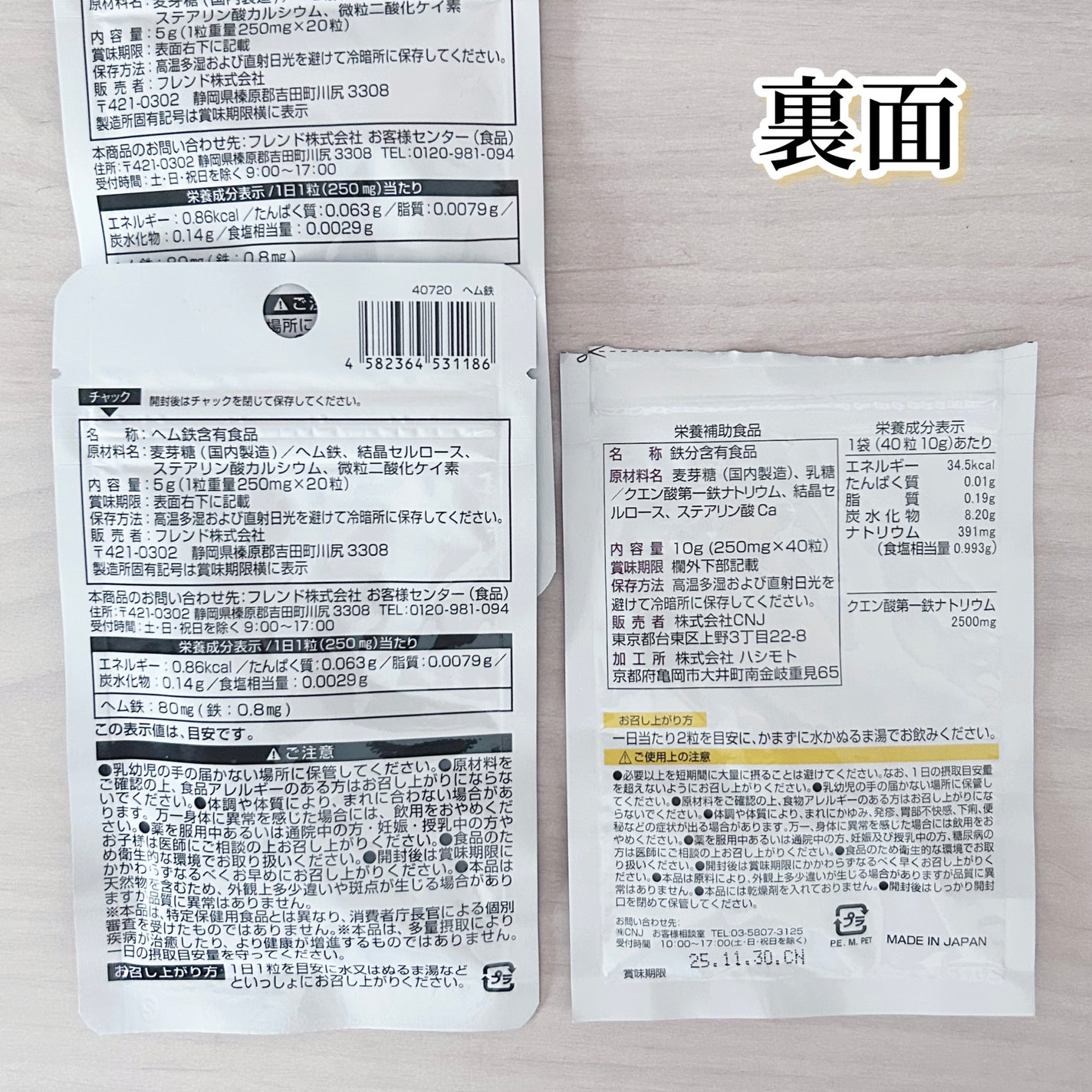 ヘム鉄/DAISO/健康サプリメントを使ったクチコミ(2枚目)