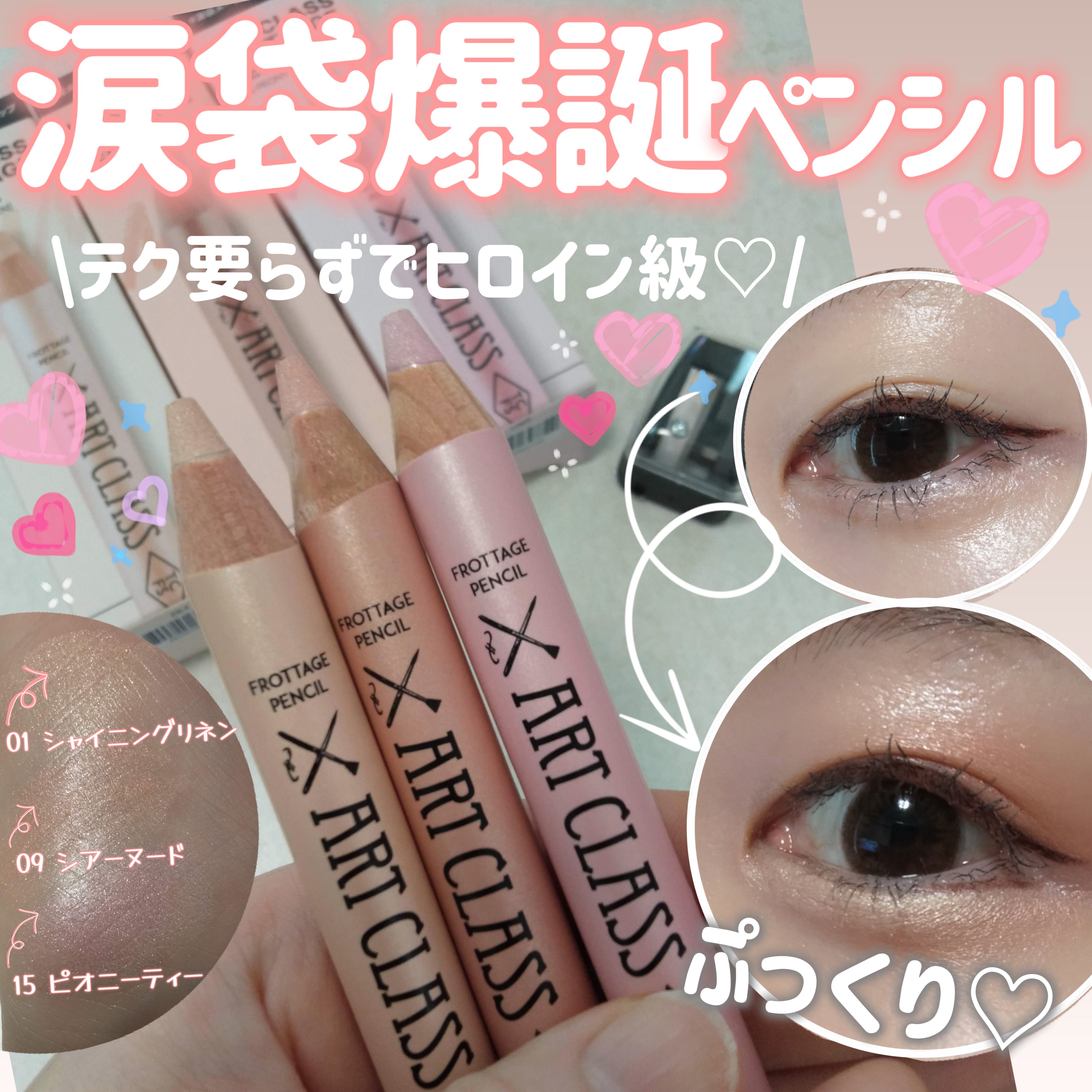 アートクラス フロッタージュペンシル/too cool for school/スティックアイシャドウを使ったクチコミ（1枚目）