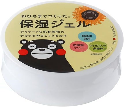 エリデン おひさまでつくった保湿ジェル