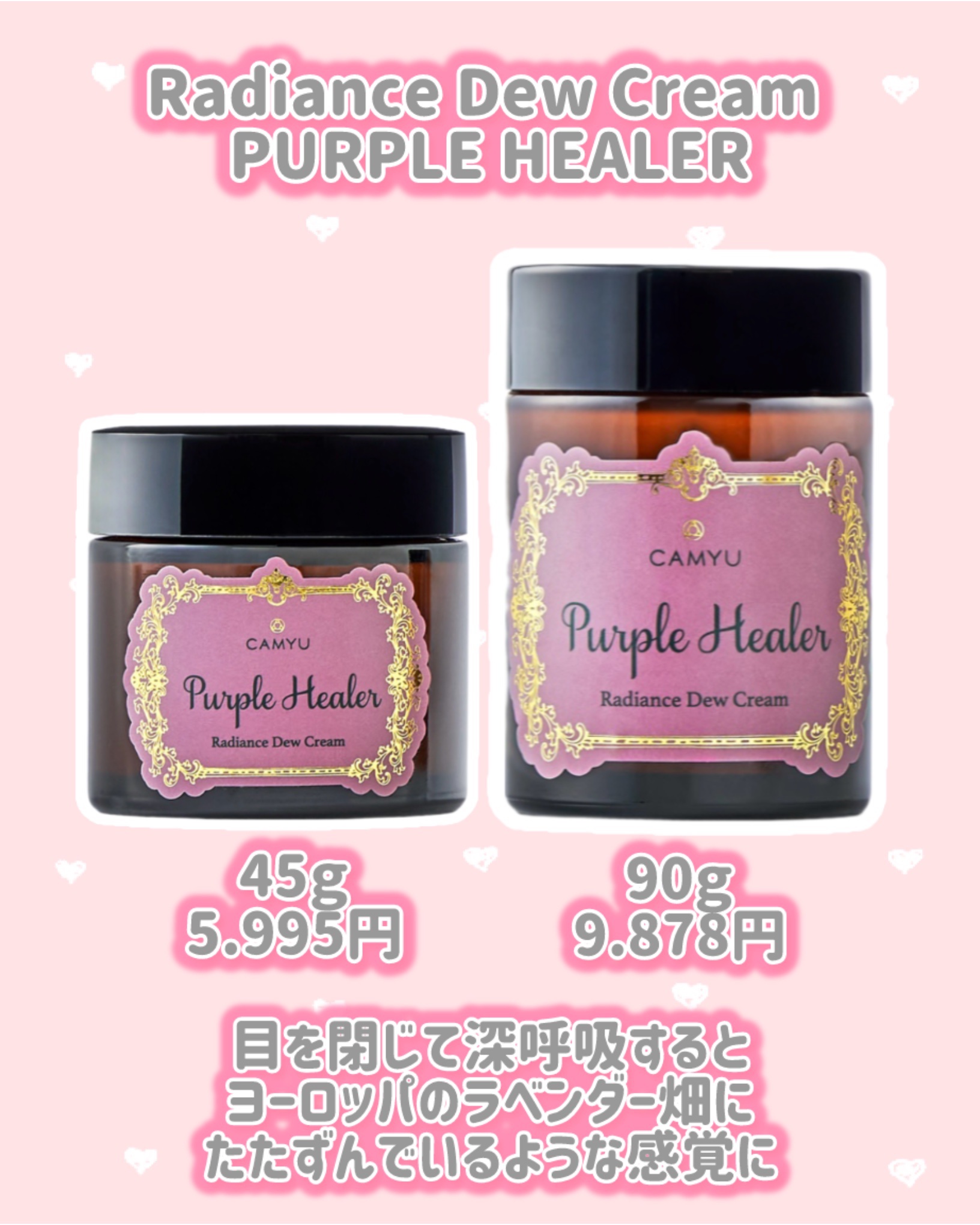 試してみた】CAMYU Radiance Dew Cream VENUSの効果・肌質別の口コミ