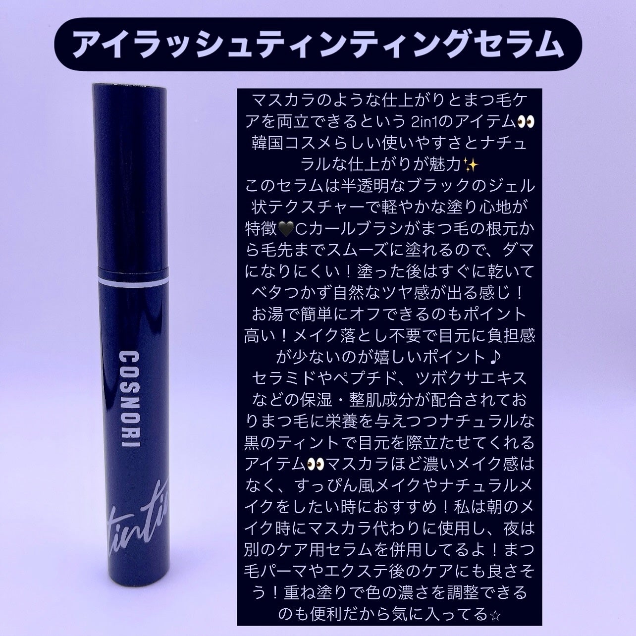 シルクリペアネイルクリーム/COSNORI/ネイルオイル・トリートメントを使ったクチコミ(4枚目)