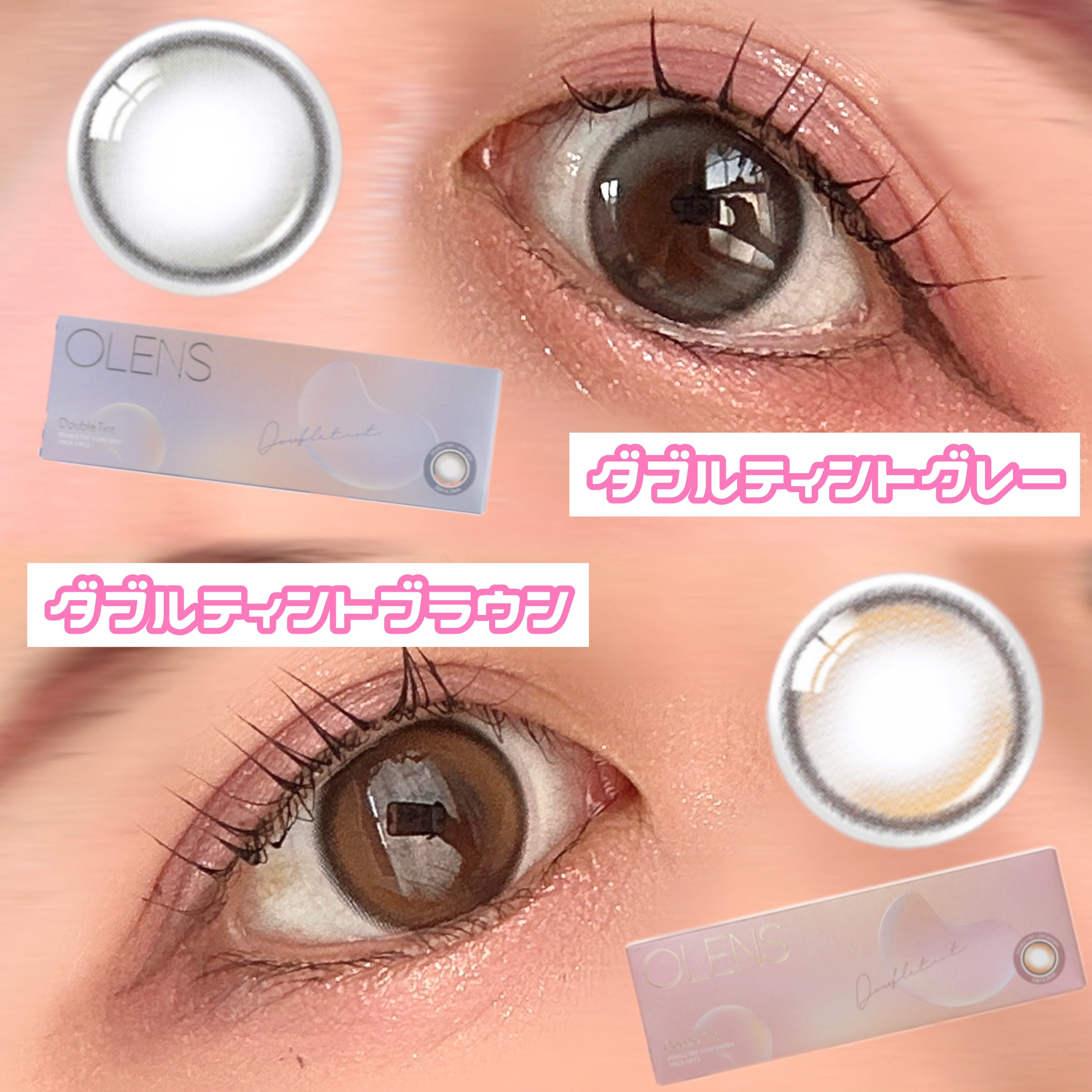Double Tint 1day/OLENS/カラーコンタクトレンズを使ったクチコミ（3枚目）