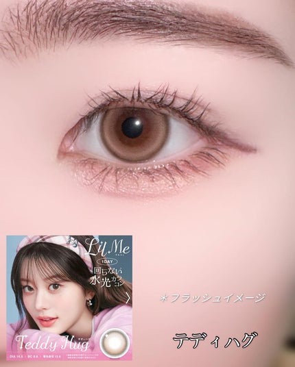 LilMe 1day/LilMe/ワンデー(1DAY)カラコンを使ったクチコミ(5枚目)