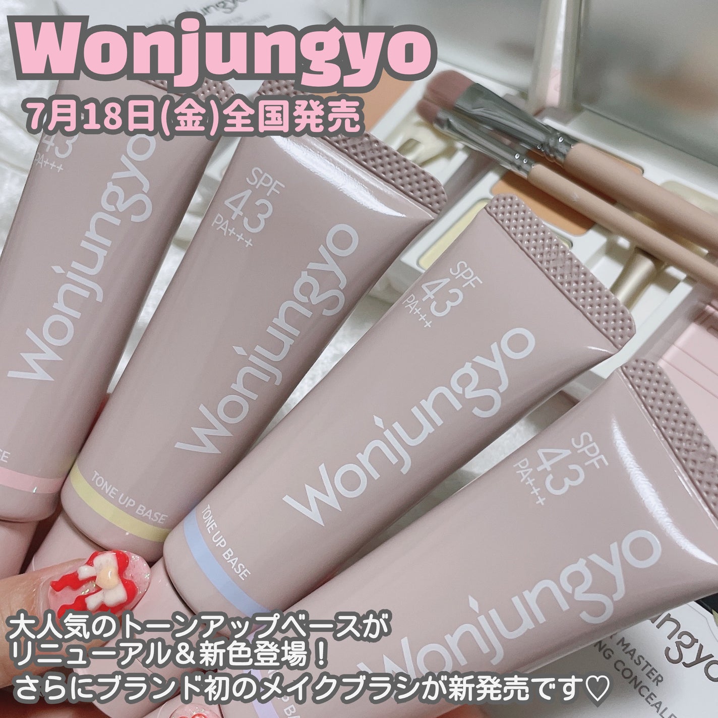 ウォンジョンヨ トーンアップベース/Wonjungyo/化粧下地を使ったクチコミ(2枚目)