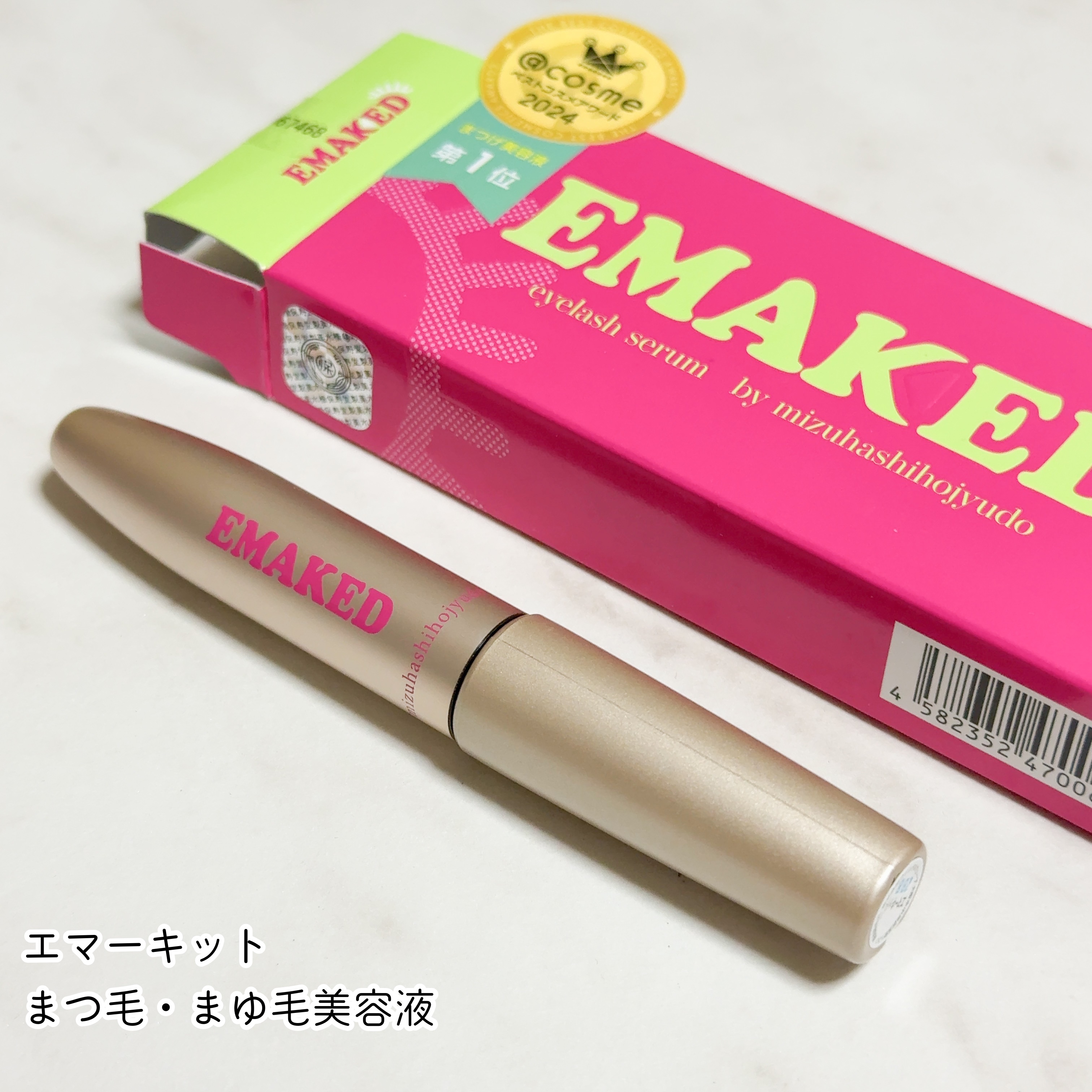 EMAKED（エマーキット）/水橋保寿堂製薬/まつげ美容液を使ったクチコミ（2枚目）