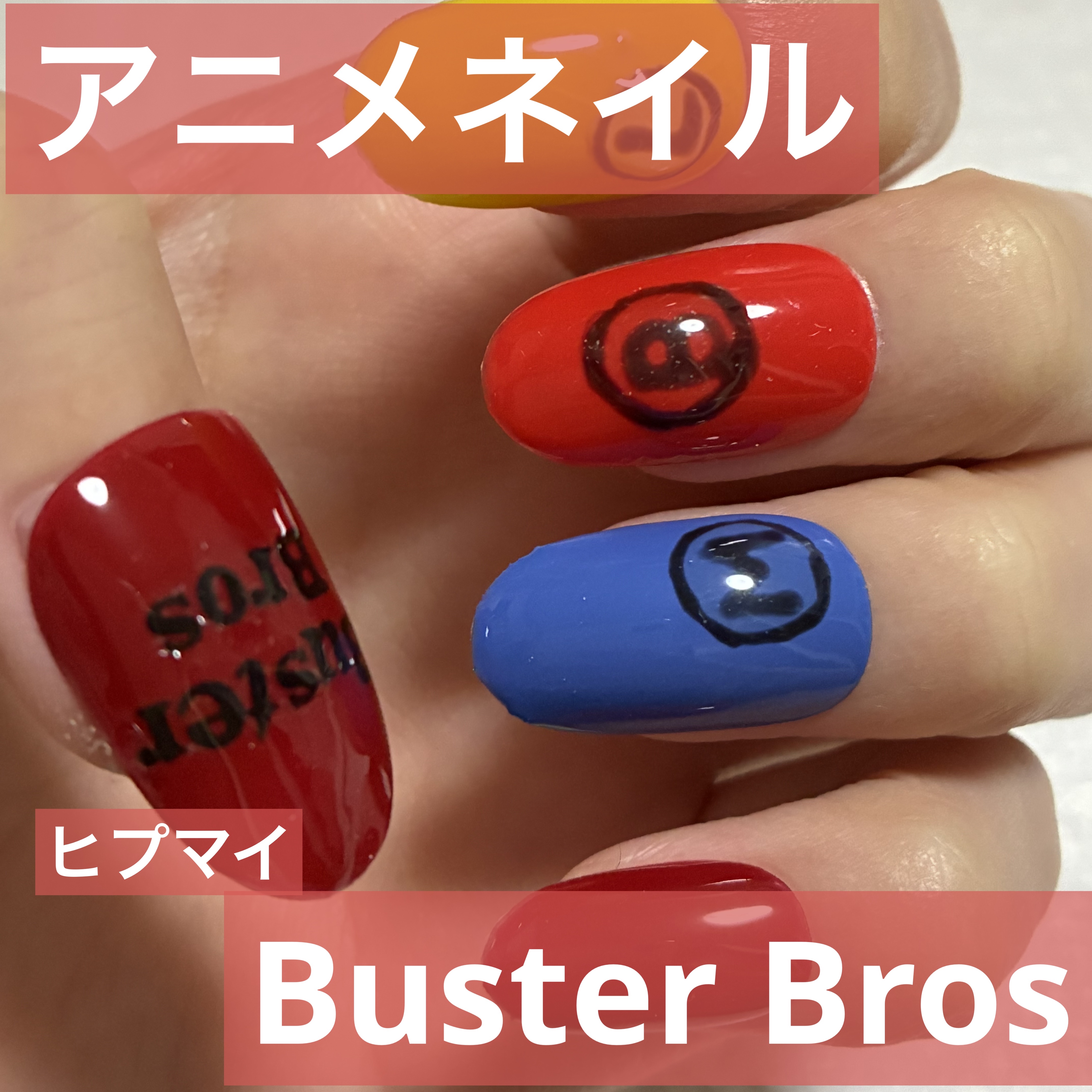 #アニメネイル,#イメージネイルのネイルデザイン