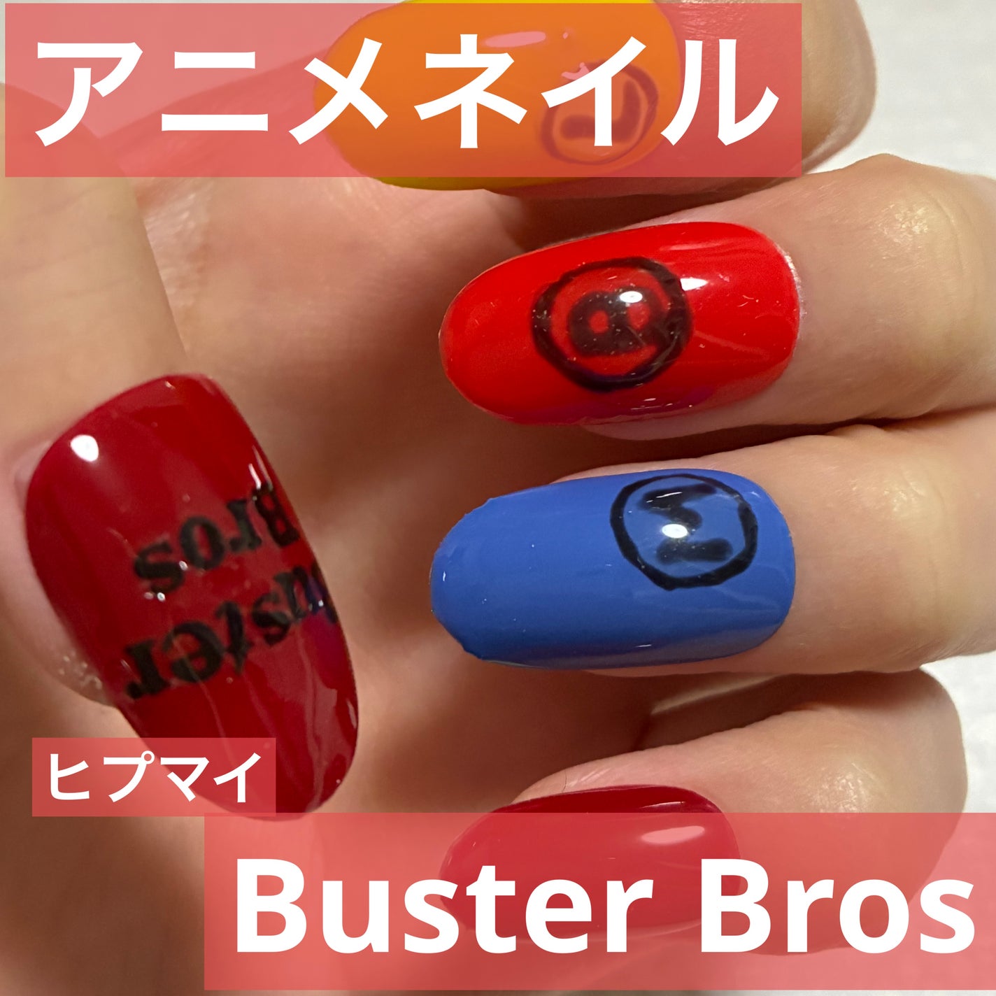 小豆 on LIPS 「🎙️アニメイメージ ヒプマイ BusterBros使用アイテム..」(1枚目)