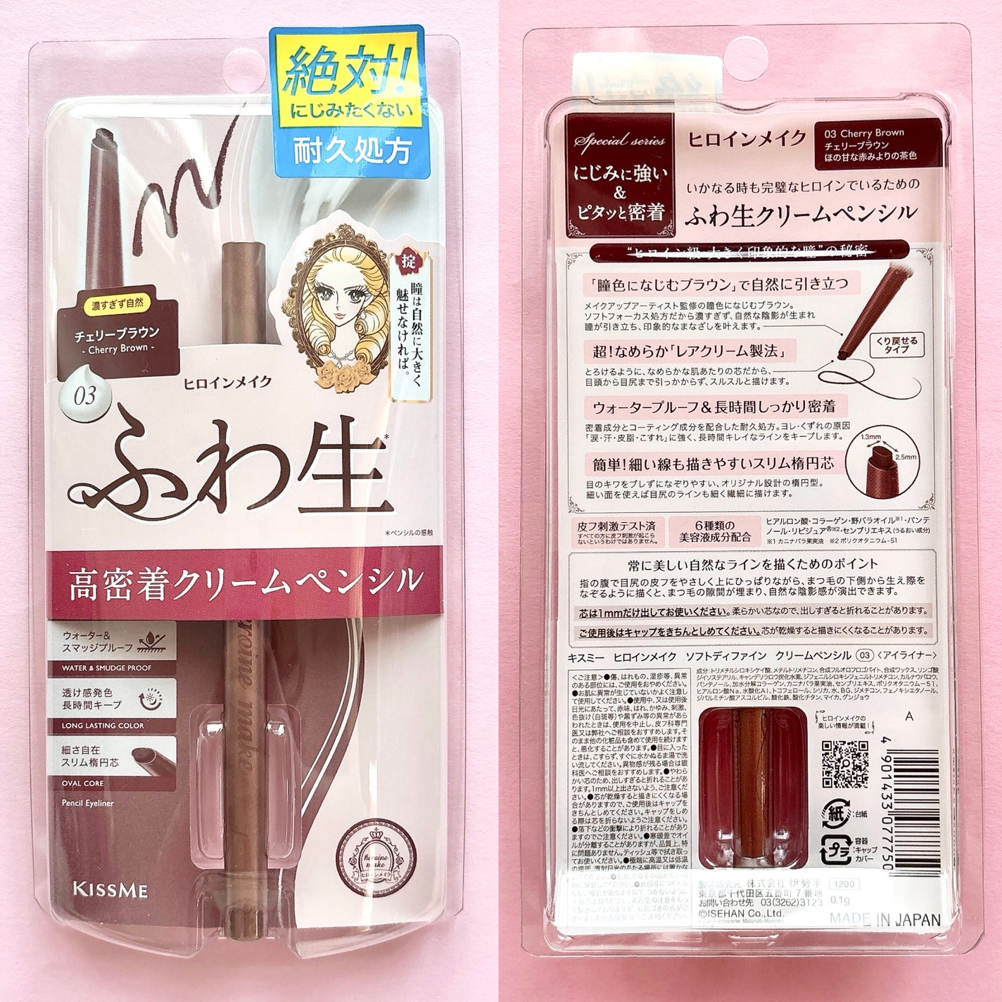 ソフトディファイン クリームペンシルN/ヒロインメイク/ペンシルアイライナーを使ったクチコミ(4枚目)