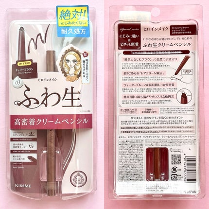 ソフトディファイン クリームペンシルN/ヒロインメイク/ペンシルアイライナーを使ったクチコミ(4枚目)