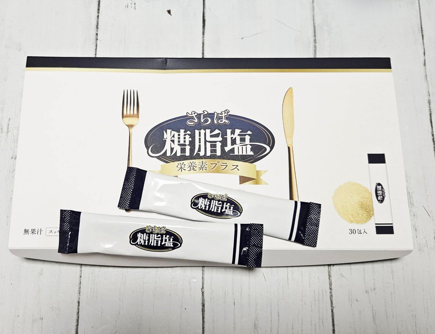 さらば糖脂塩/さらば糖脂塩/健康サプリメントを使ったクチコミ(1枚目)